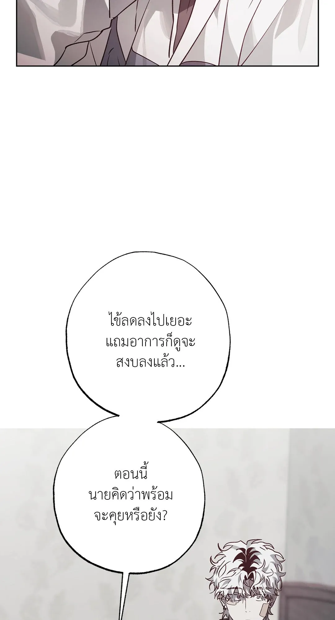 Hold Over You รักครอบงำ ตอนที่ 3010 Hold Over You รักครอบงำ ตอนที่ 3010