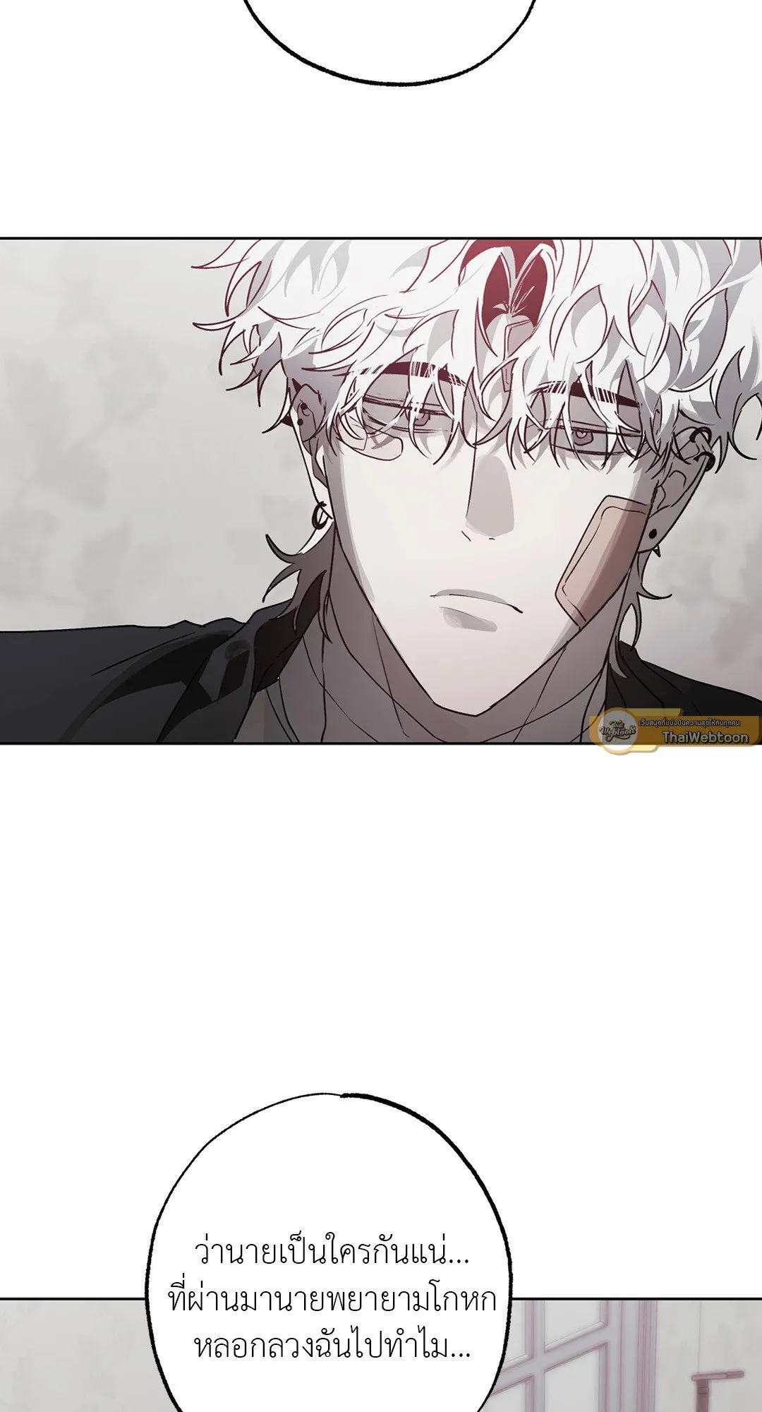 Hold Over You รักครอบงำ ตอนที่ 3012 Hold Over You รักครอบงำ ตอนที่ 3012