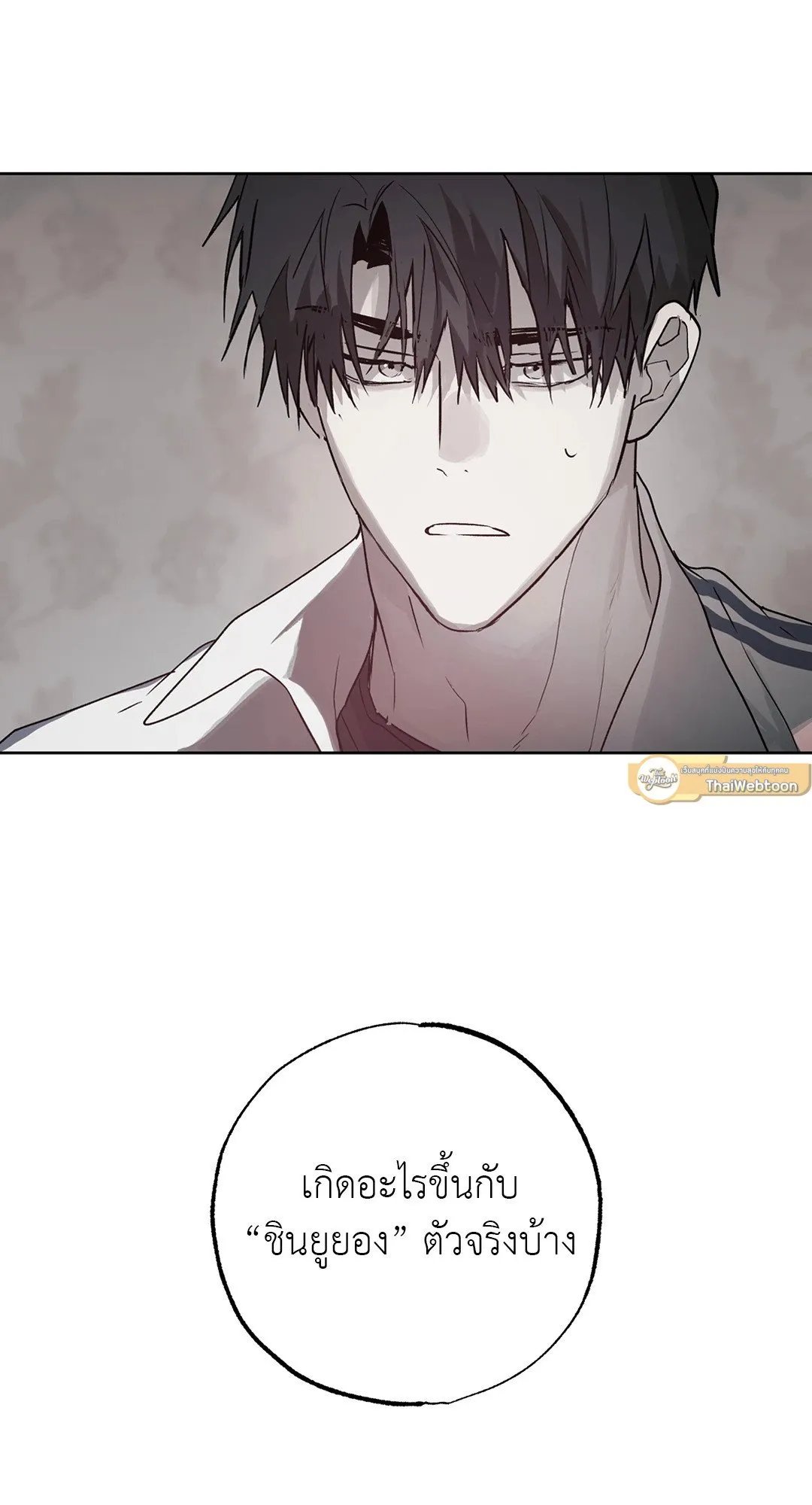 Hold Over You รักครอบงำ ตอนที่ 3014 Hold Over You รักครอบงำ ตอนที่ 3014