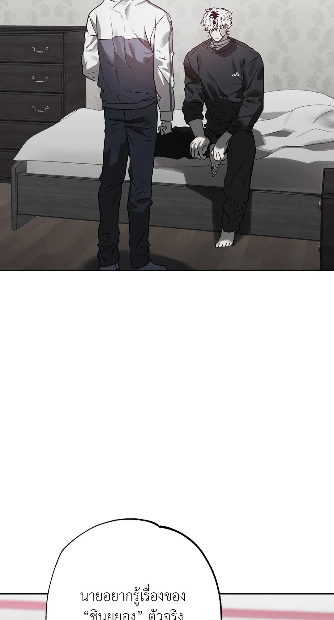 Hold Over You รักครอบงำ ตอนที่ 3017 Hold Over You รักครอบงำ ตอนที่ 3017