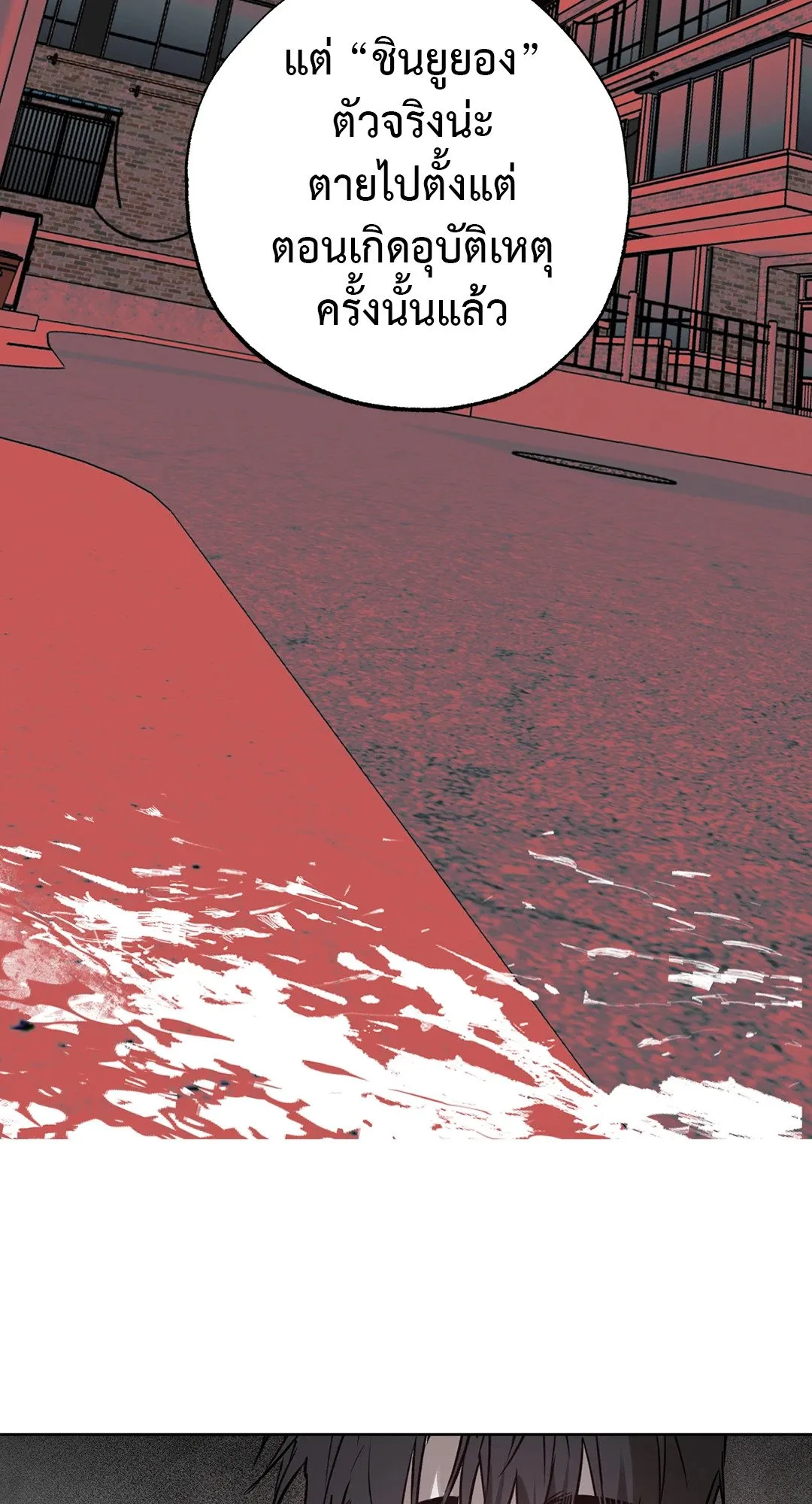 Hold Over You รักครอบงำ ตอนที่ 3021 Hold Over You รักครอบงำ ตอนที่ 3021