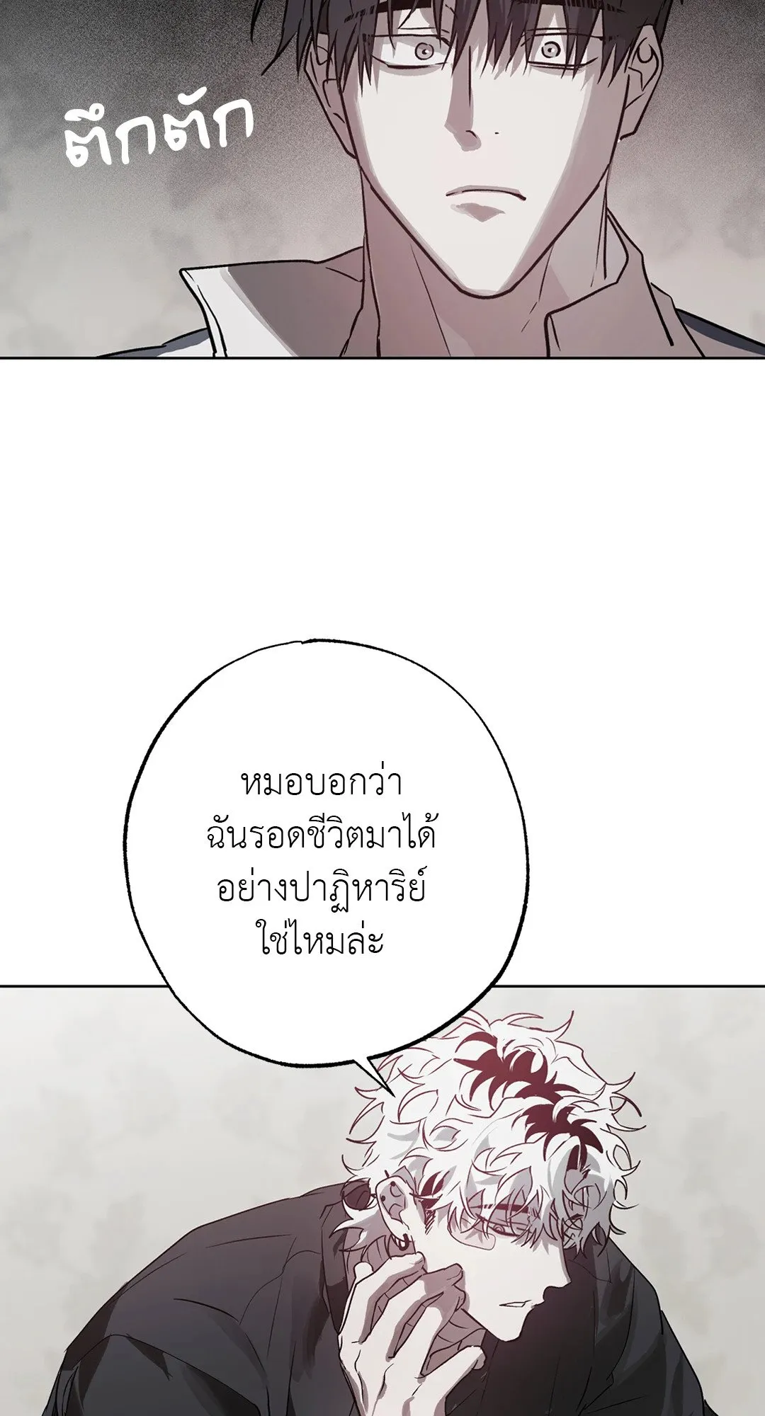 Hold Over You รักครอบงำ ตอนที่ 3022 Hold Over You รักครอบงำ ตอนที่ 3022