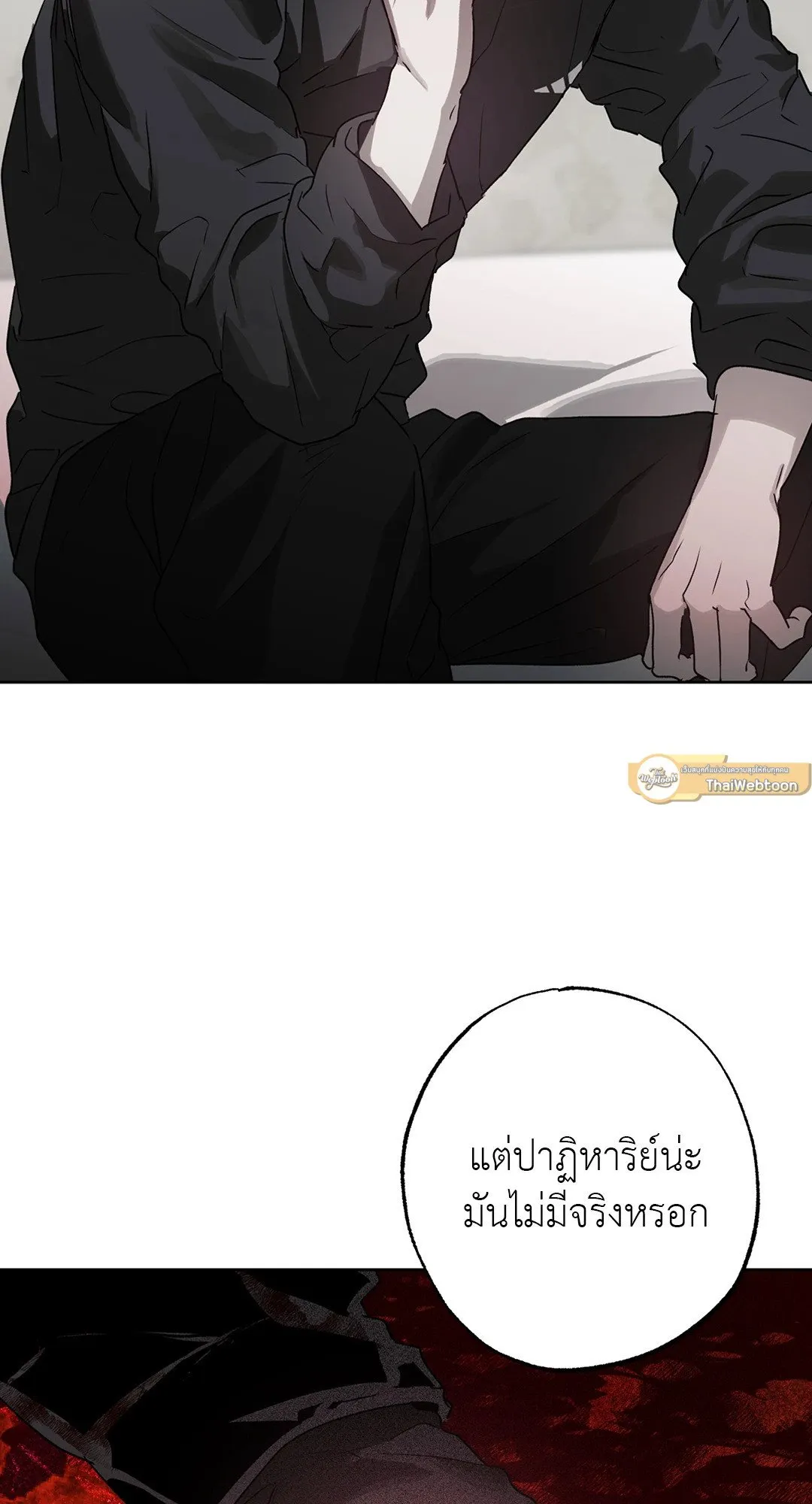 Hold Over You รักครอบงำ ตอนที่ 3023 Hold Over You รักครอบงำ ตอนที่ 3023