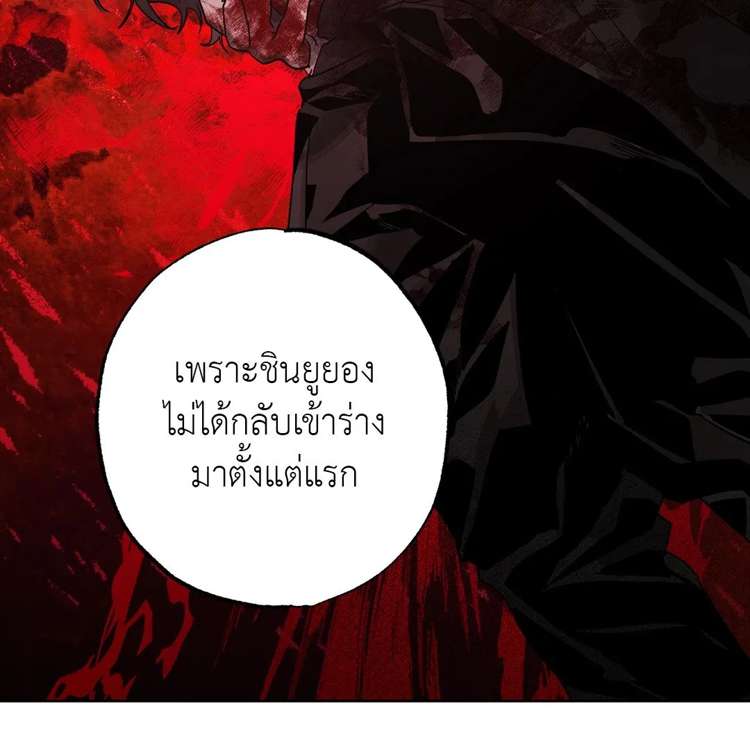 Hold Over You รักครอบงำ ตอนที่ 3025 Hold Over You รักครอบงำ ตอนที่ 3025