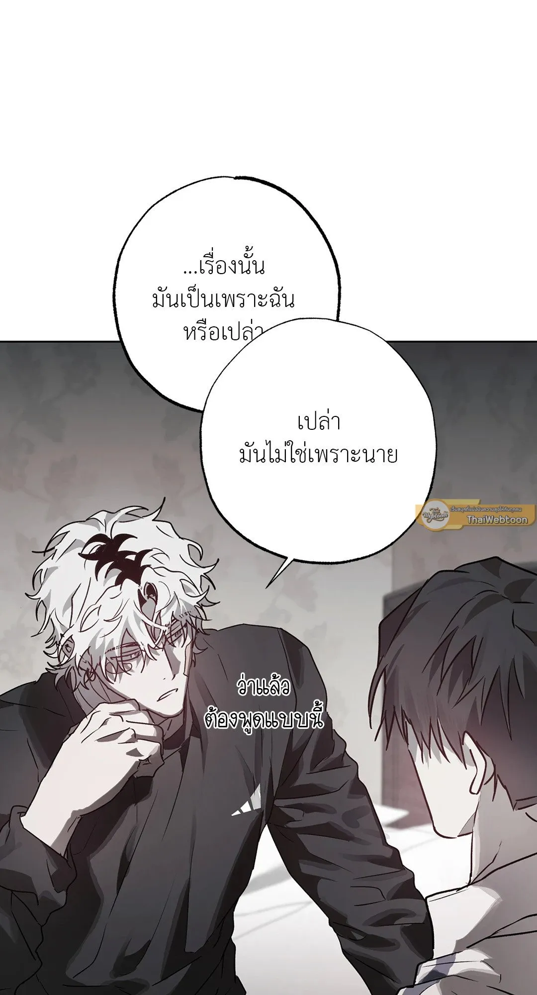 Hold Over You รักครอบงำ ตอนที่ 3031 Hold Over You รักครอบงำ ตอนที่ 3031