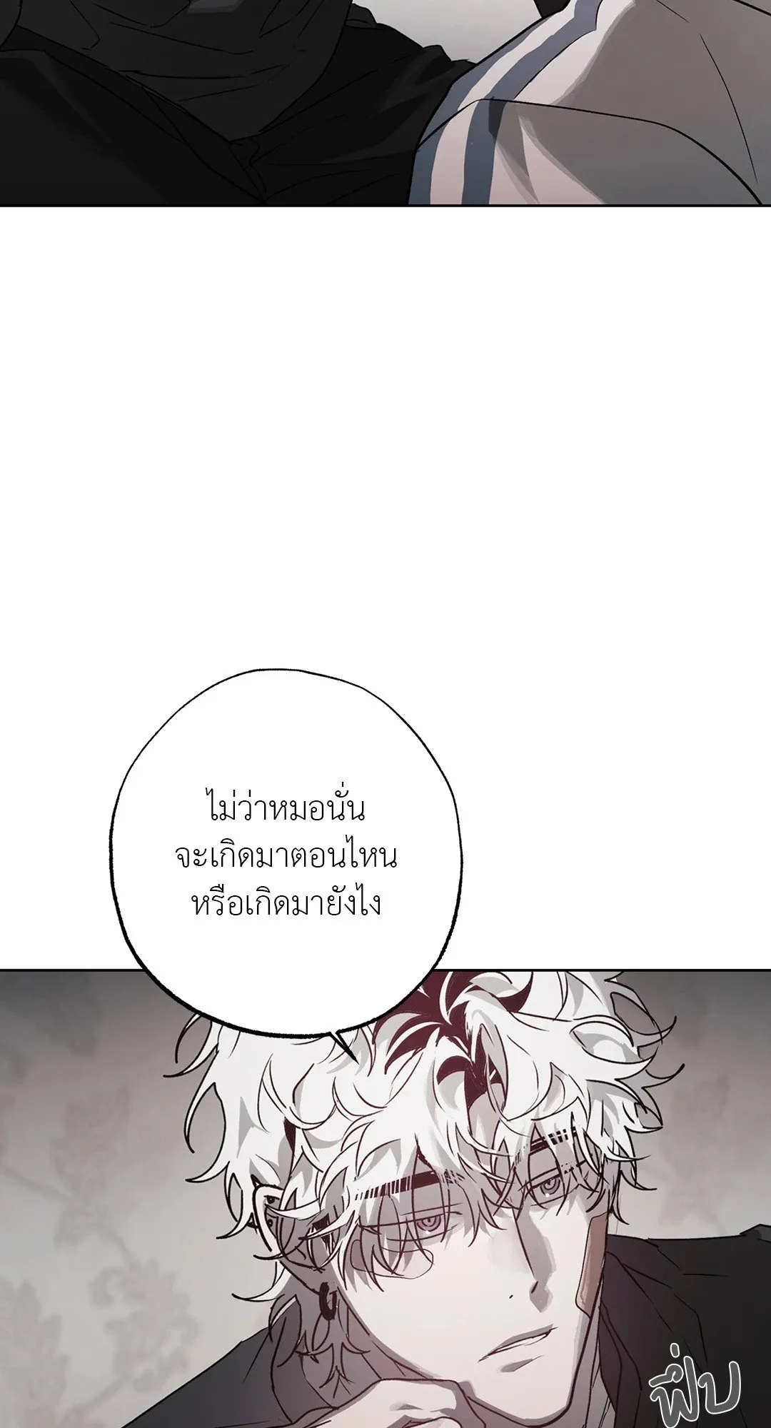 Hold Over You รักครอบงำ ตอนที่ 3032 Hold Over You รักครอบงำ ตอนที่ 3032