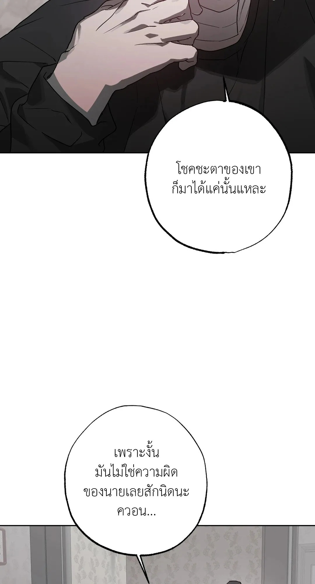 Hold Over You รักครอบงำ ตอนที่ 3033 Hold Over You รักครอบงำ ตอนที่ 3033