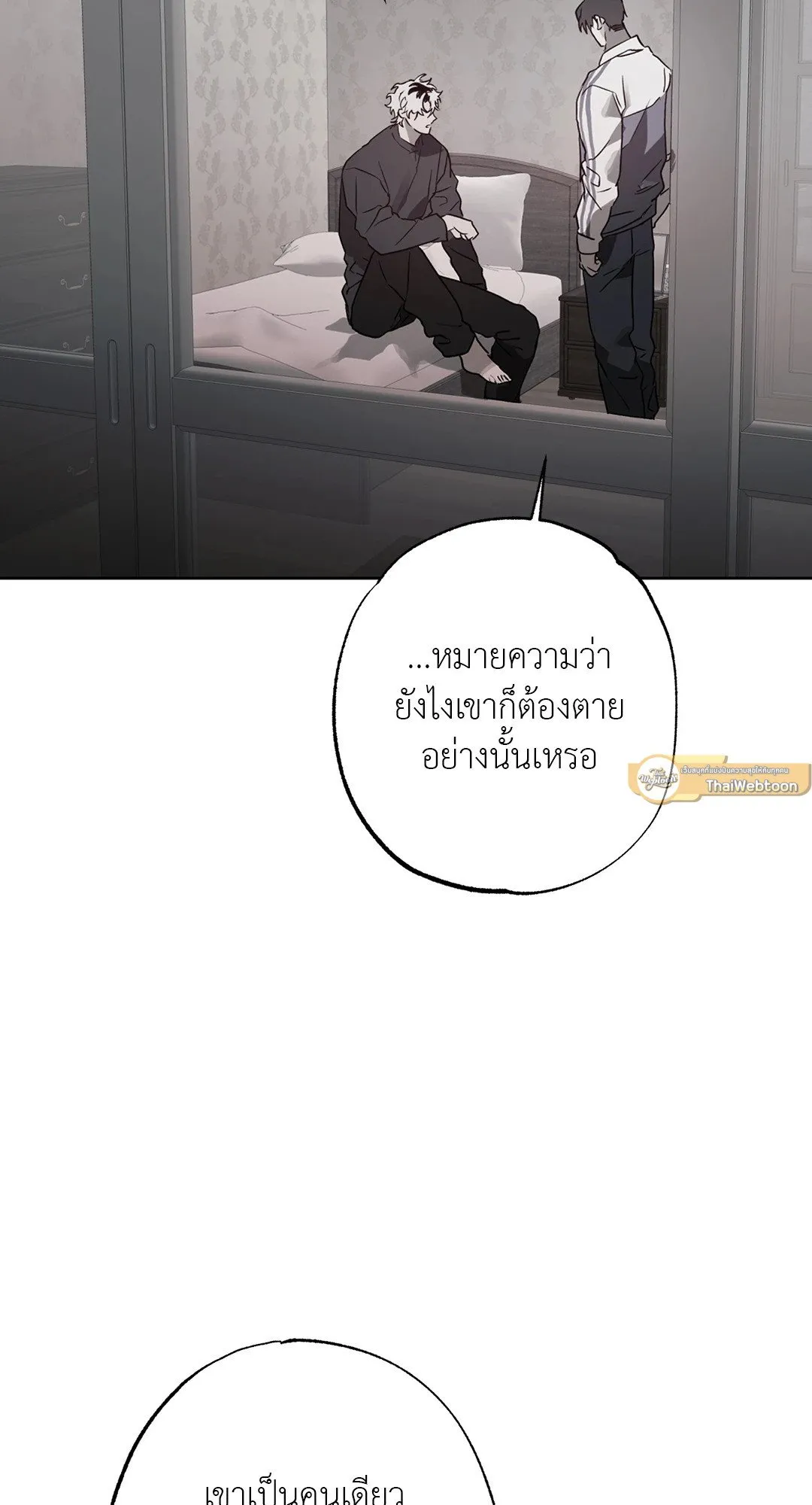 Hold Over You รักครอบงำ ตอนที่ 3034 Hold Over You รักครอบงำ ตอนที่ 3034