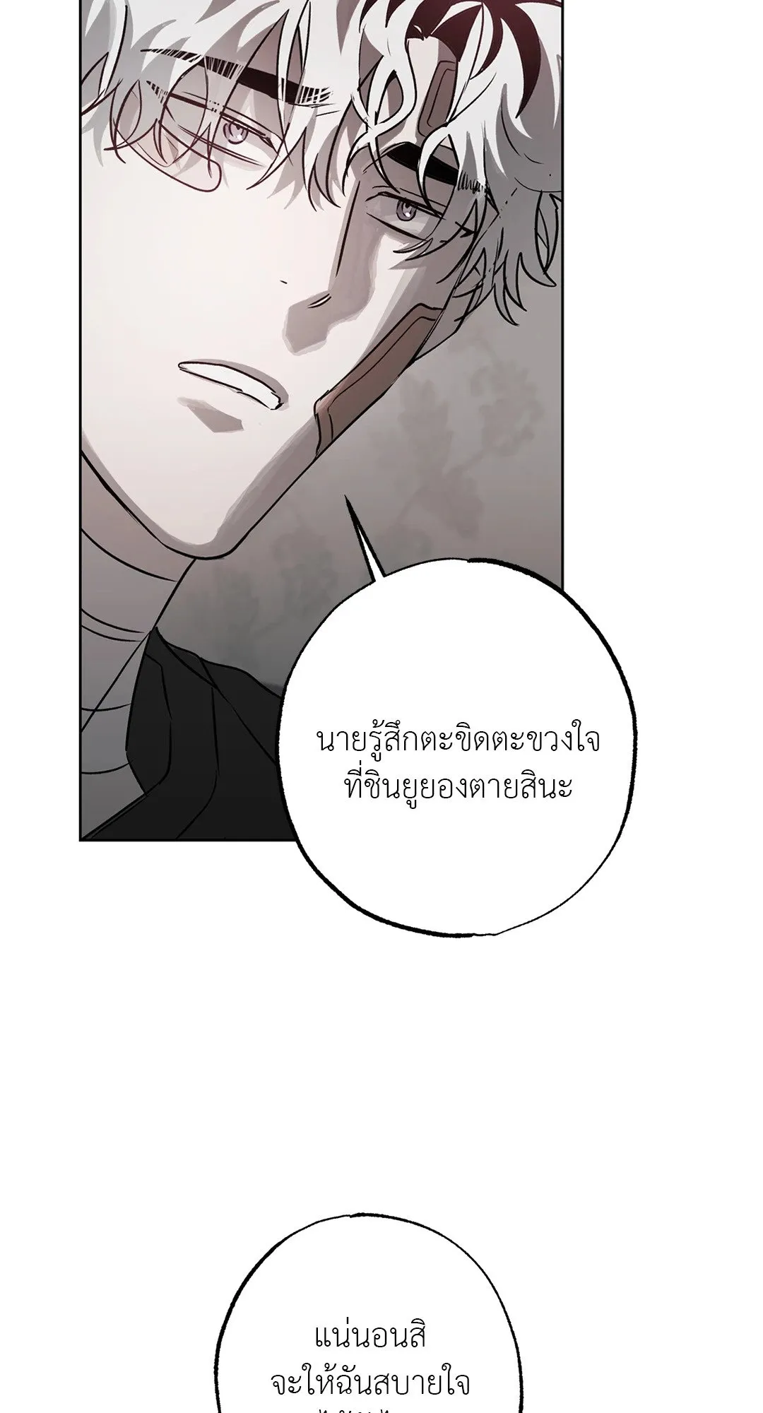 Hold Over You รักครอบงำ ตอนที่ 3036 Hold Over You รักครอบงำ ตอนที่ 3036