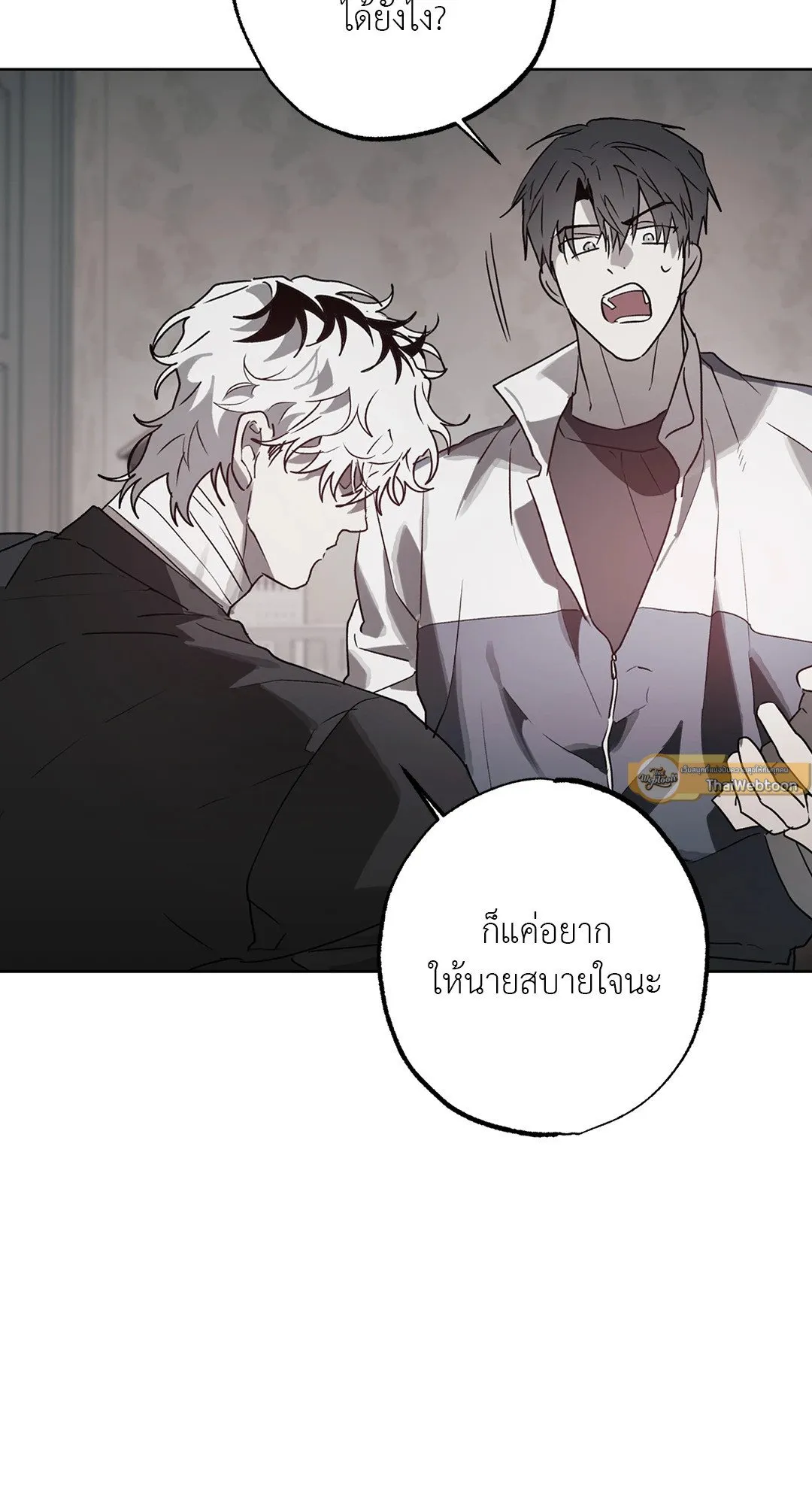 Hold Over You รักครอบงำ ตอนที่ 3037 Hold Over You รักครอบงำ ตอนที่ 3037