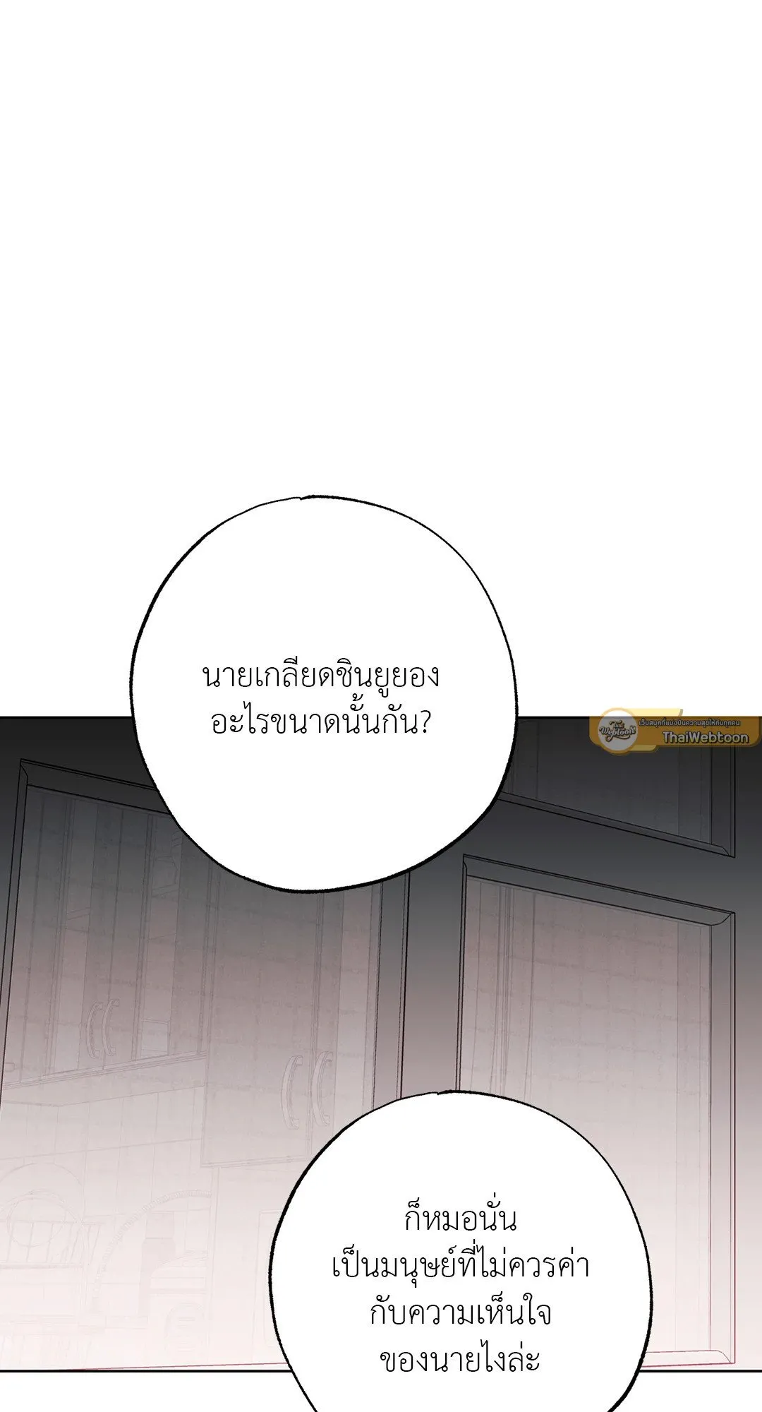 Hold Over You รักครอบงำ ตอนที่ 3039 Hold Over You รักครอบงำ ตอนที่ 3039