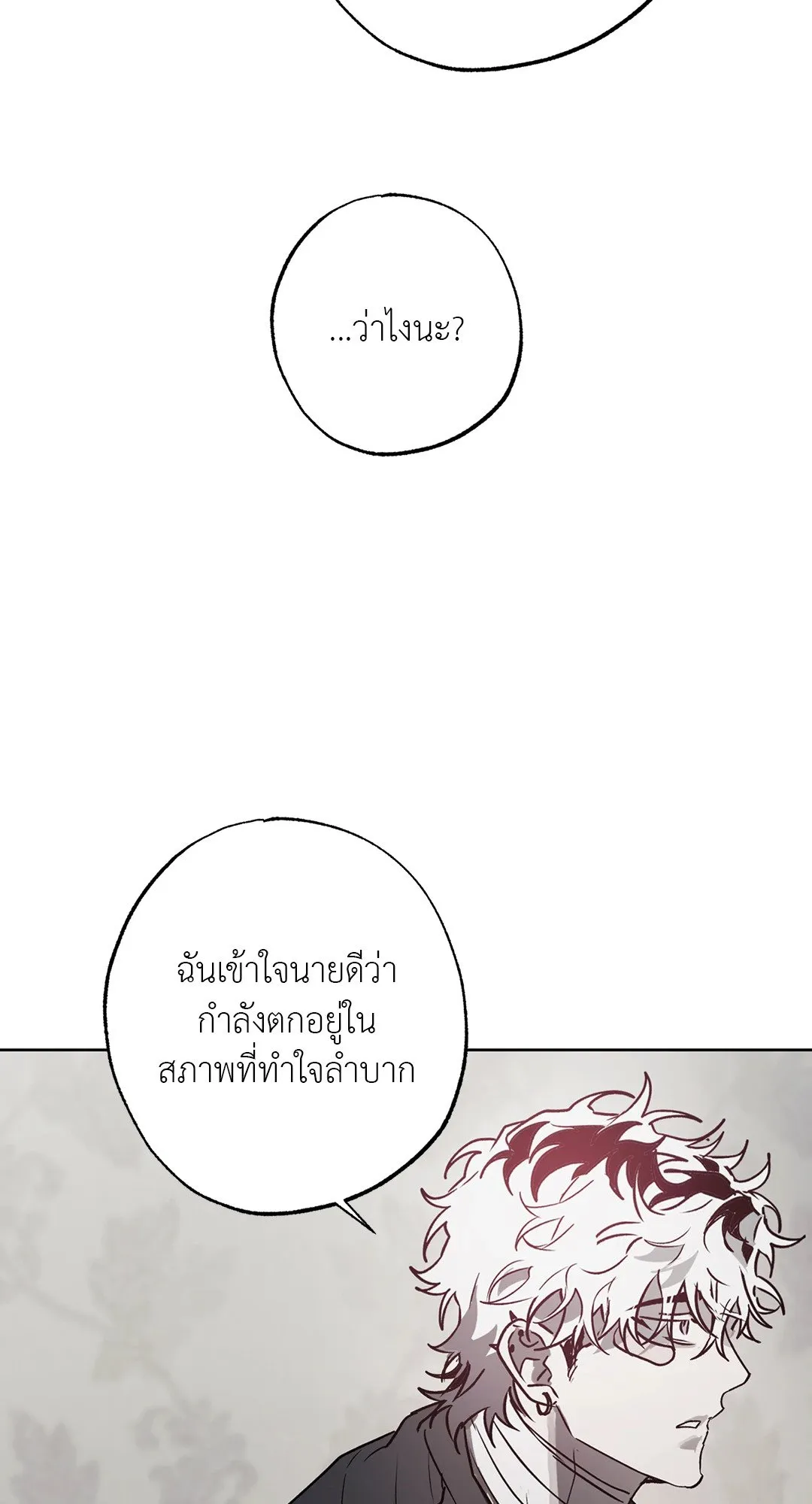 Hold Over You รักครอบงำ ตอนที่ 3040 Hold Over You รักครอบงำ ตอนที่ 3040