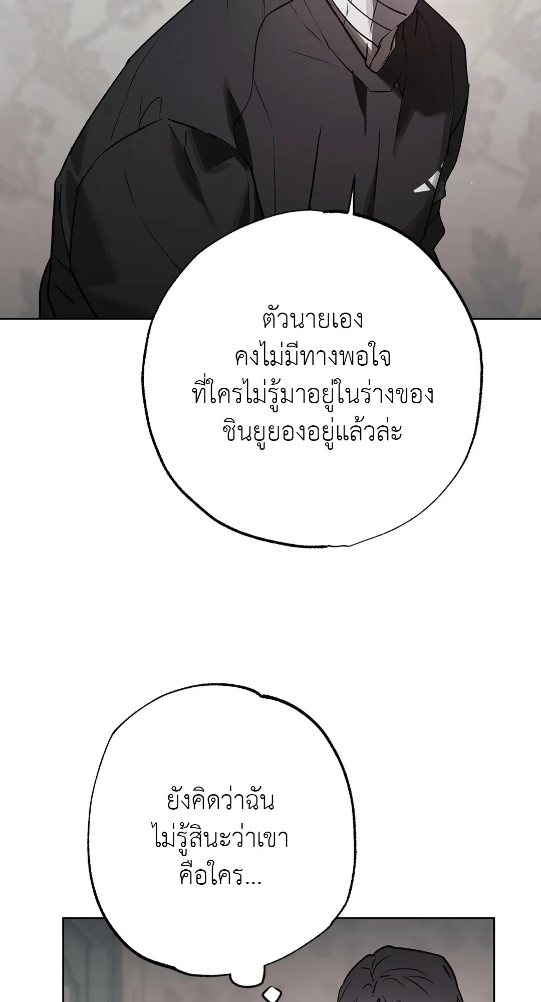 Hold Over You รักครอบงำ ตอนที่ 3041 Hold Over You รักครอบงำ ตอนที่ 3041