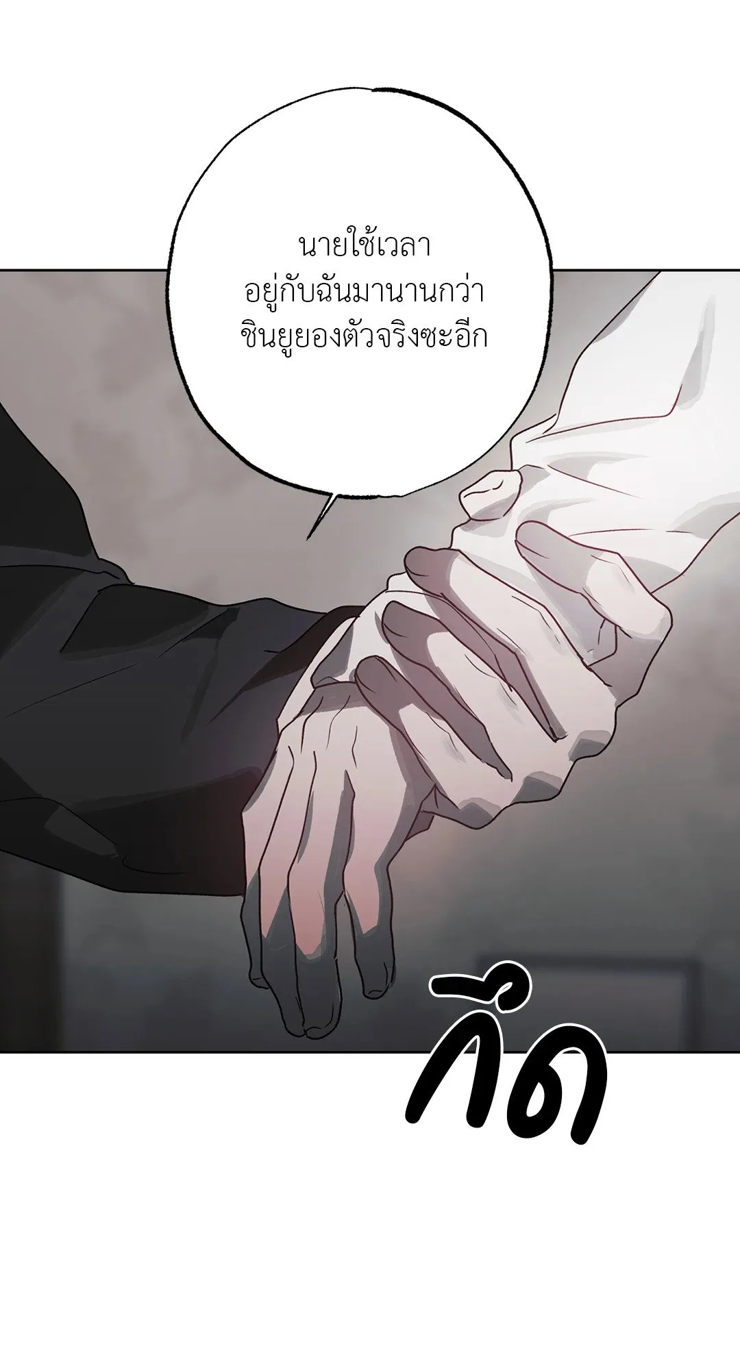 Hold Over You รักครอบงำ ตอนที่ 3043 Hold Over You รักครอบงำ ตอนที่ 3043