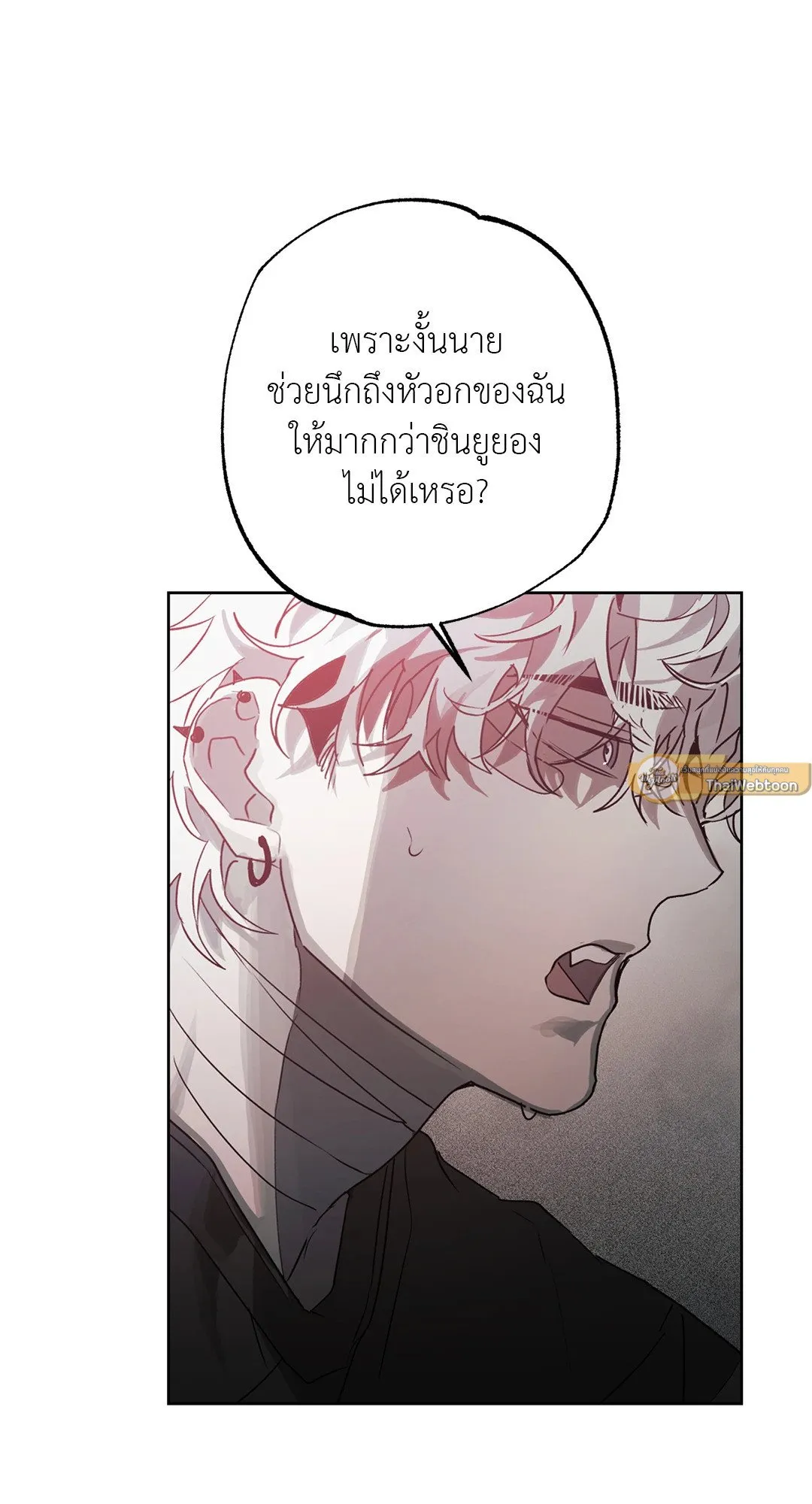 Hold Over You รักครอบงำ ตอนที่ 3044 Hold Over You รักครอบงำ ตอนที่ 3044