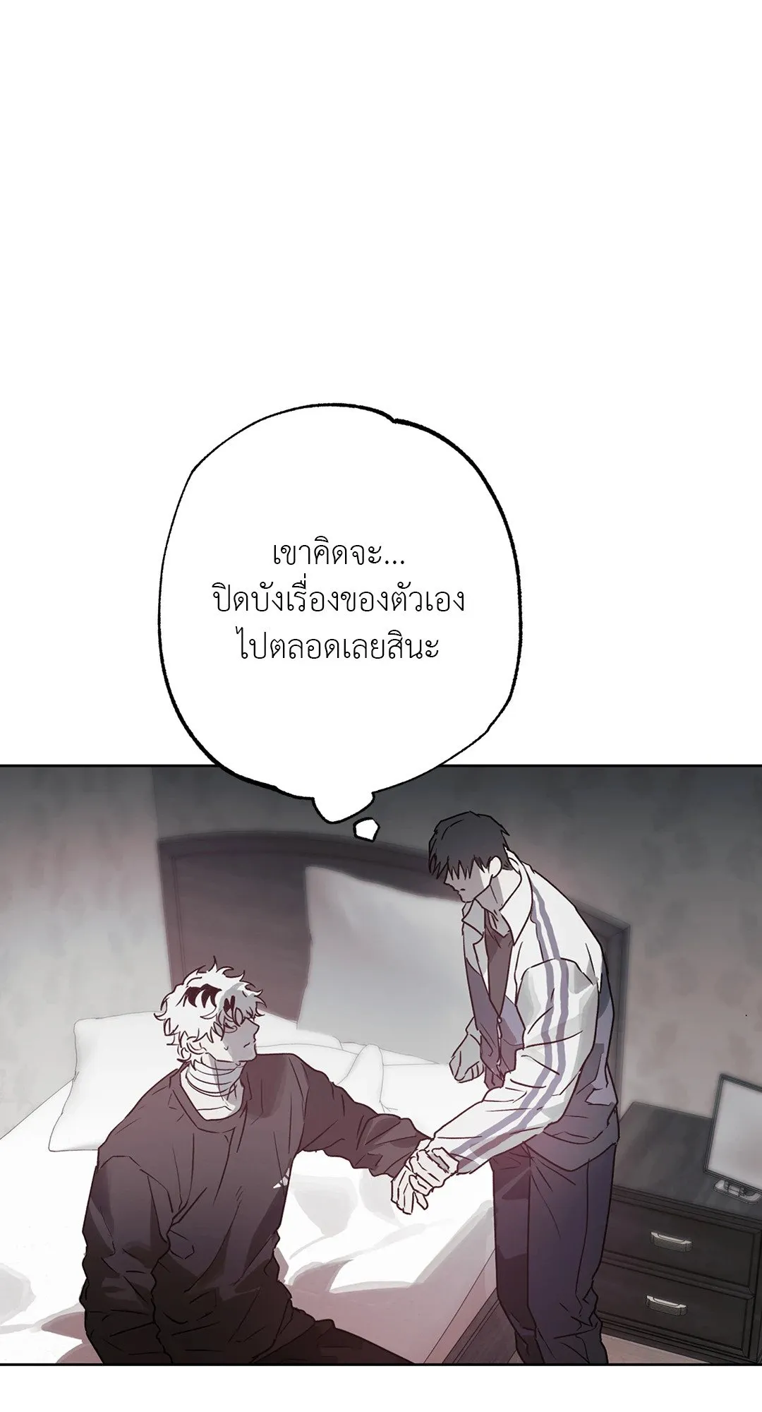 Hold Over You รักครอบงำ ตอนที่ 3045 Hold Over You รักครอบงำ ตอนที่ 3045