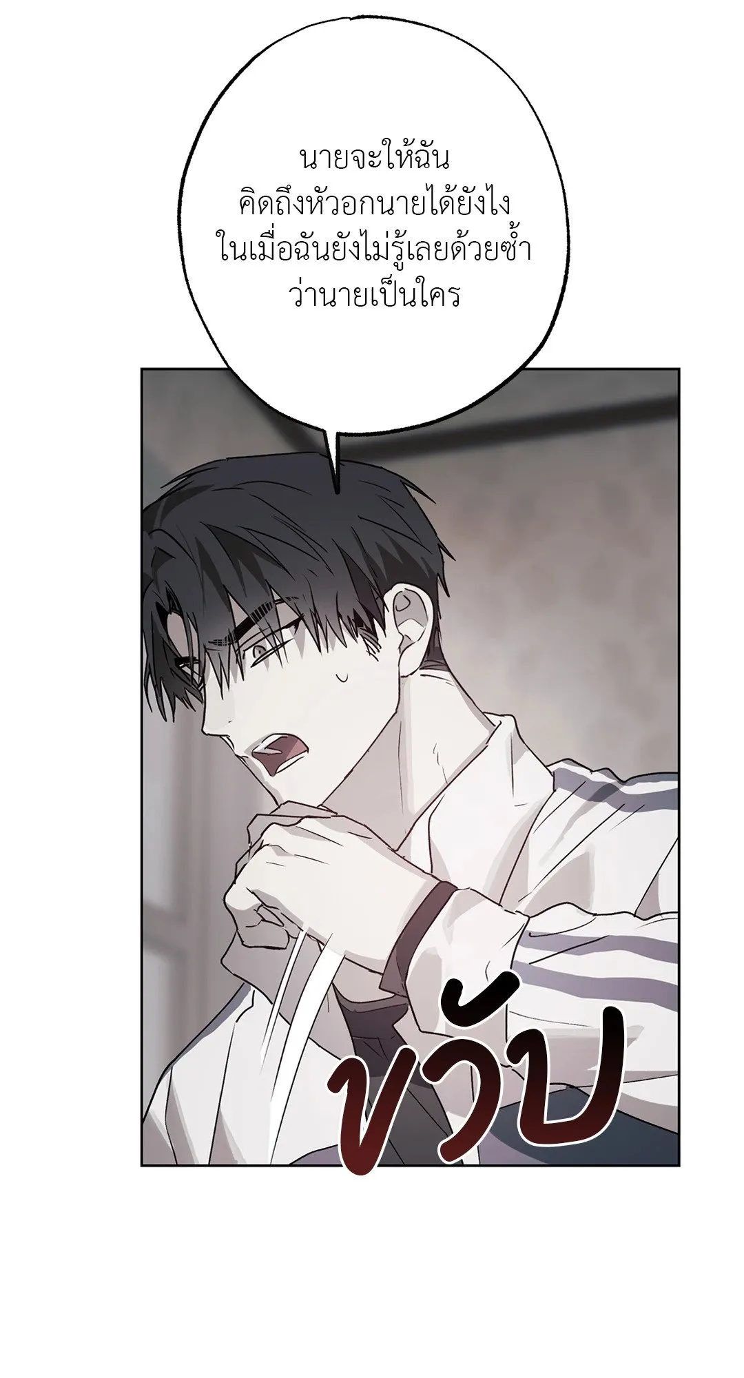 Hold Over You รักครอบงำ ตอนที่ 3049 Hold Over You รักครอบงำ ตอนที่ 3049