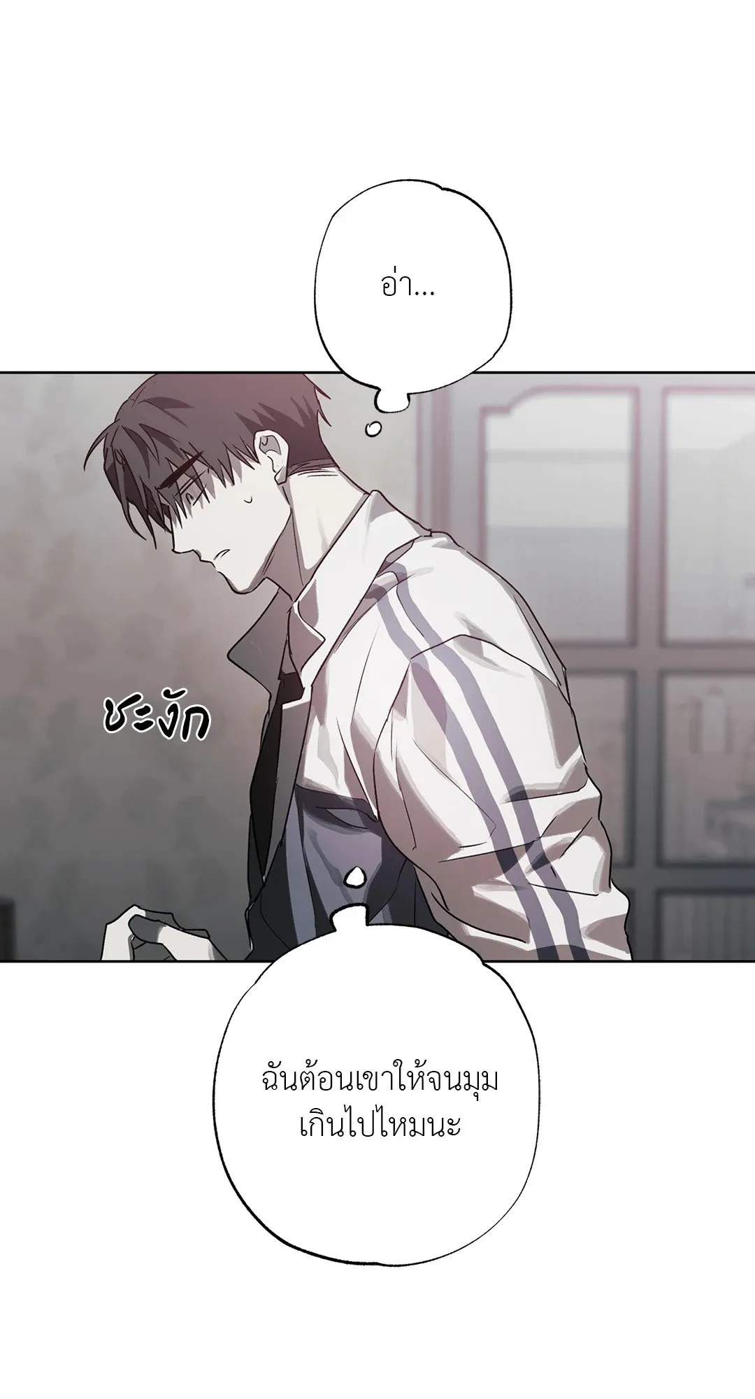 Hold Over You รักครอบงำ ตอนที่ 3052 Hold Over You รักครอบงำ ตอนที่ 3052