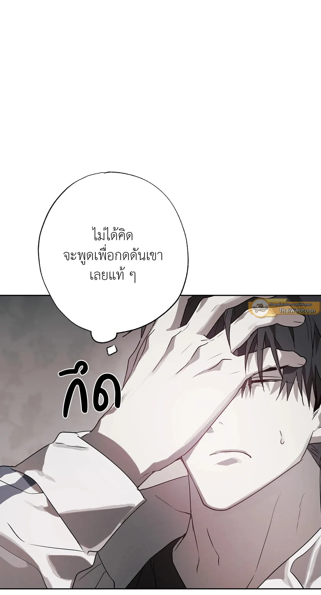 Hold Over You รักครอบงำ ตอนที่ 3054 Hold Over You รักครอบงำ ตอนที่ 3054