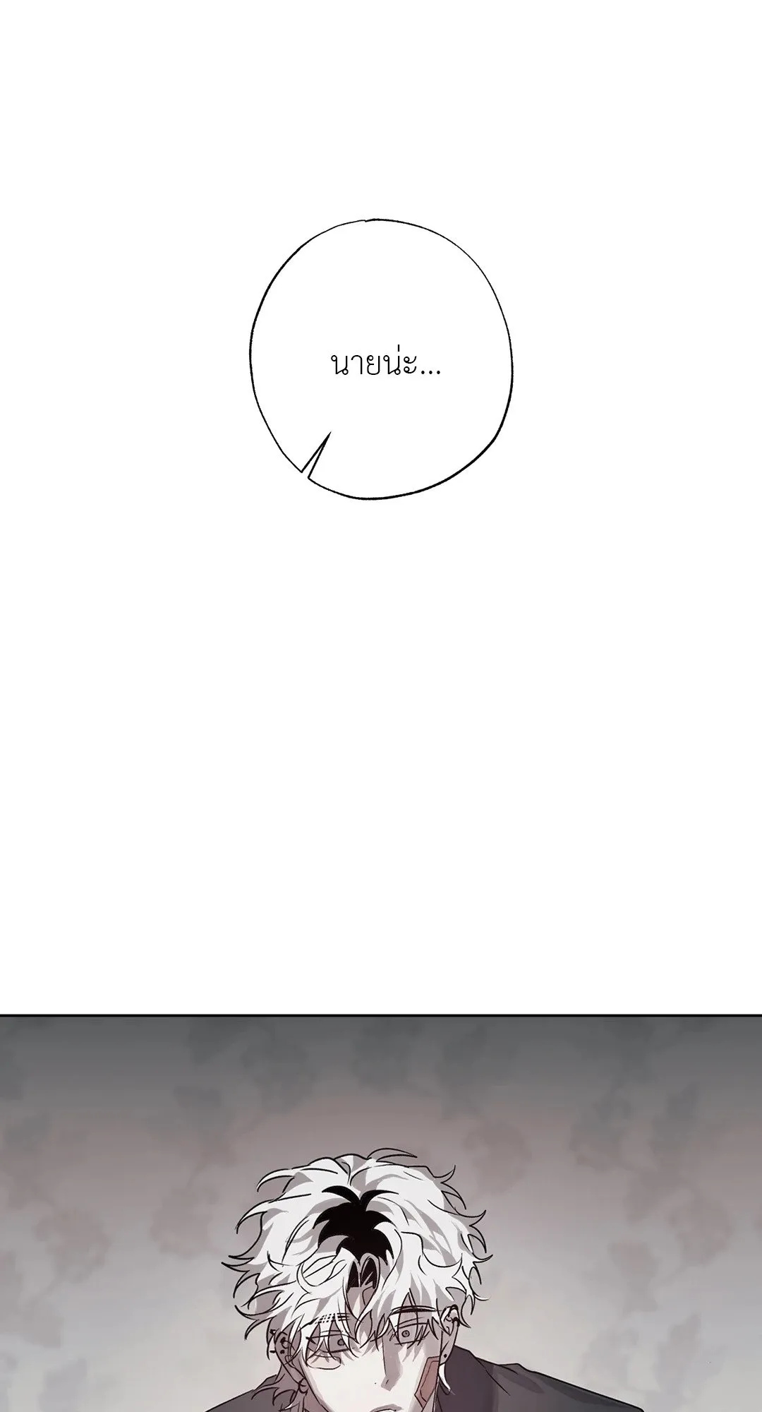 Hold Over You รักครอบงำ ตอนที่ 3056 Hold Over You รักครอบงำ ตอนที่ 3056