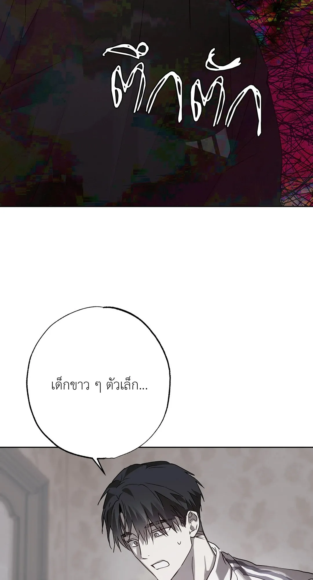 Hold Over You รักครอบงำ ตอนที่ 3060 Hold Over You รักครอบงำ ตอนที่ 3060