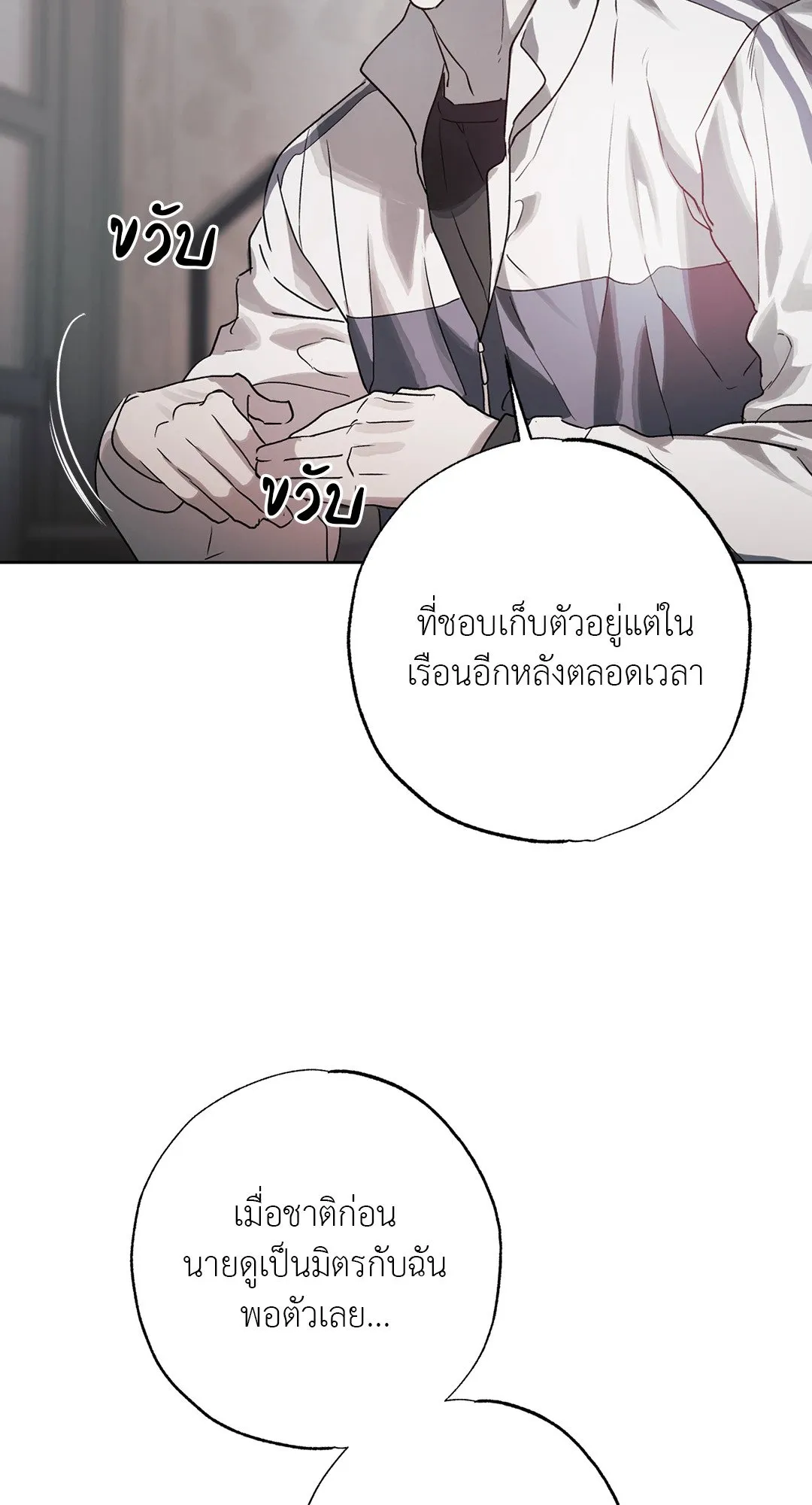Hold Over You รักครอบงำ ตอนที่ 3061 Hold Over You รักครอบงำ ตอนที่ 3061