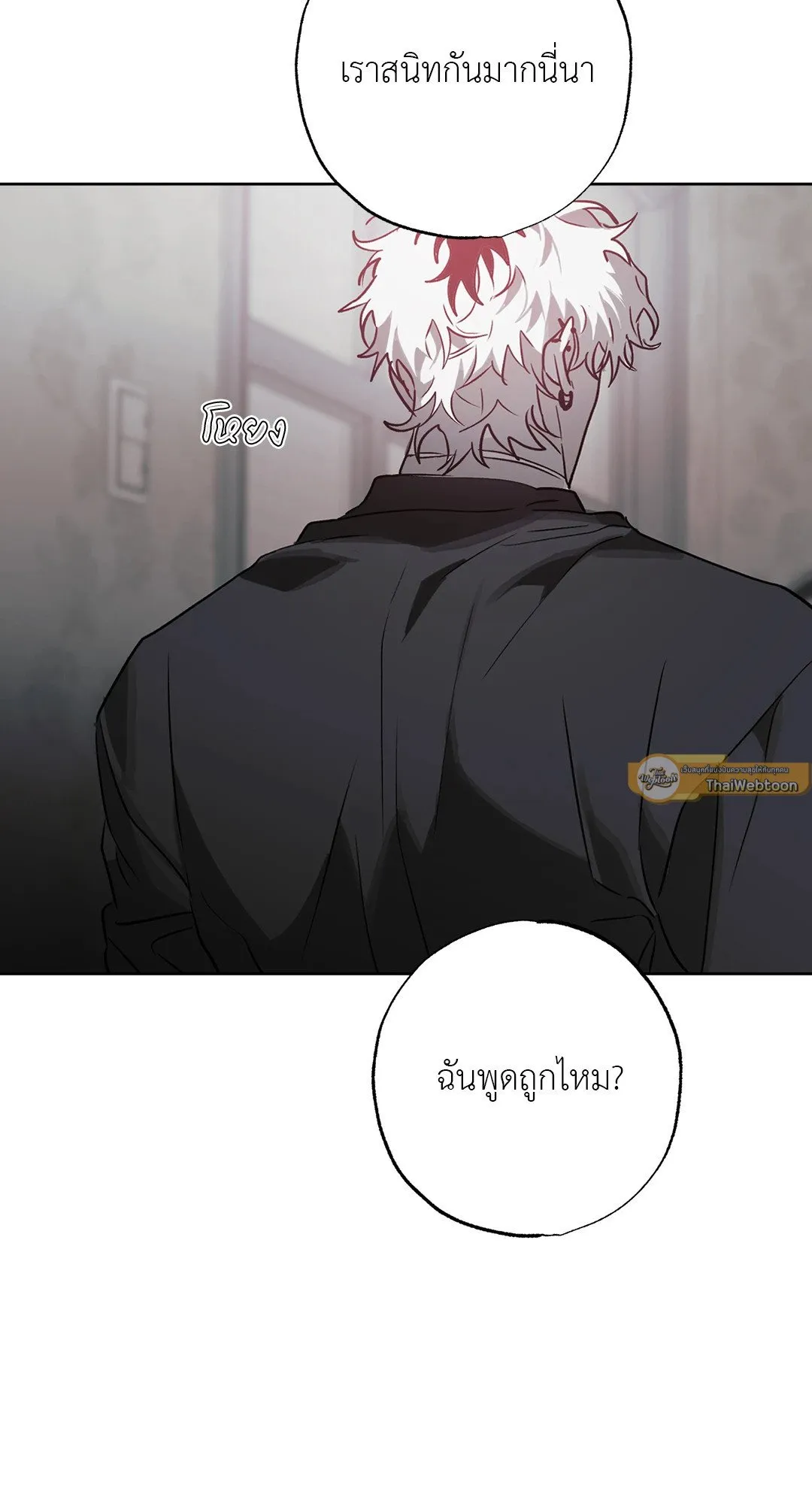 Hold Over You รักครอบงำ ตอนที่ 3062 Hold Over You รักครอบงำ ตอนที่ 3062