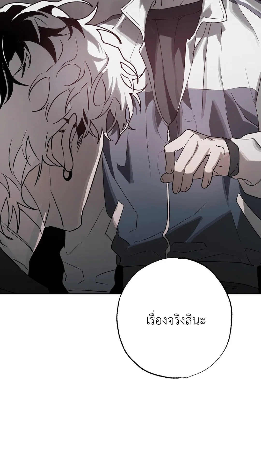 Hold Over You รักครอบงำ ตอนที่ 3064 Hold Over You รักครอบงำ ตอนที่ 3064