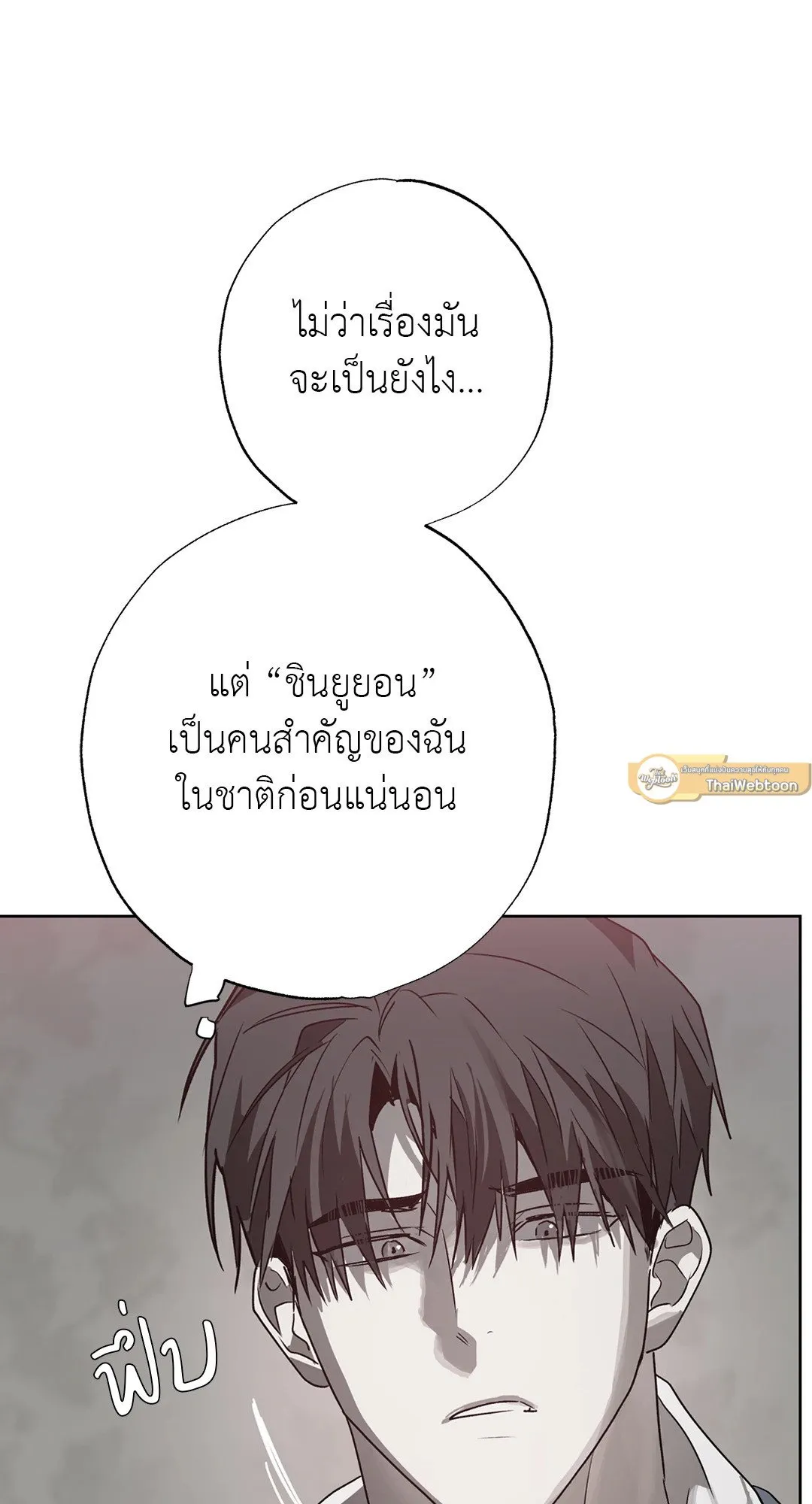 Hold Over You รักครอบงำ ตอนที่ 3065 Hold Over You รักครอบงำ ตอนที่ 3065