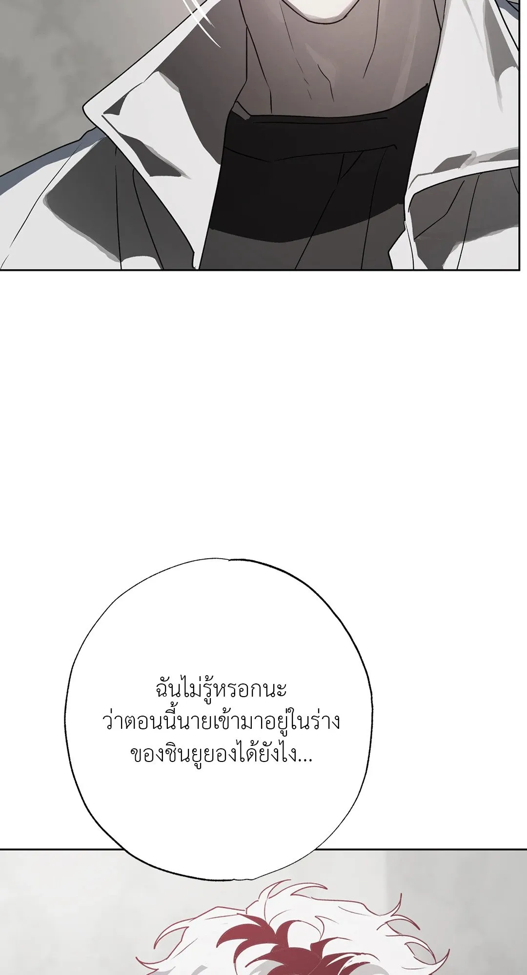 Hold Over You รักครอบงำ ตอนที่ 3066 Hold Over You รักครอบงำ ตอนที่ 3066