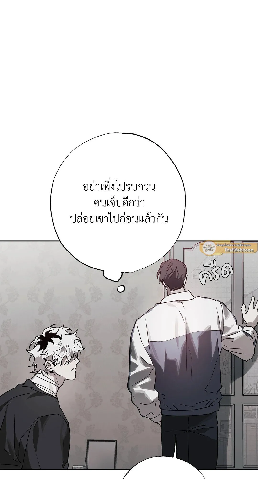 Hold Over You รักครอบงำ ตอนที่ 3068 Hold Over You รักครอบงำ ตอนที่ 3068