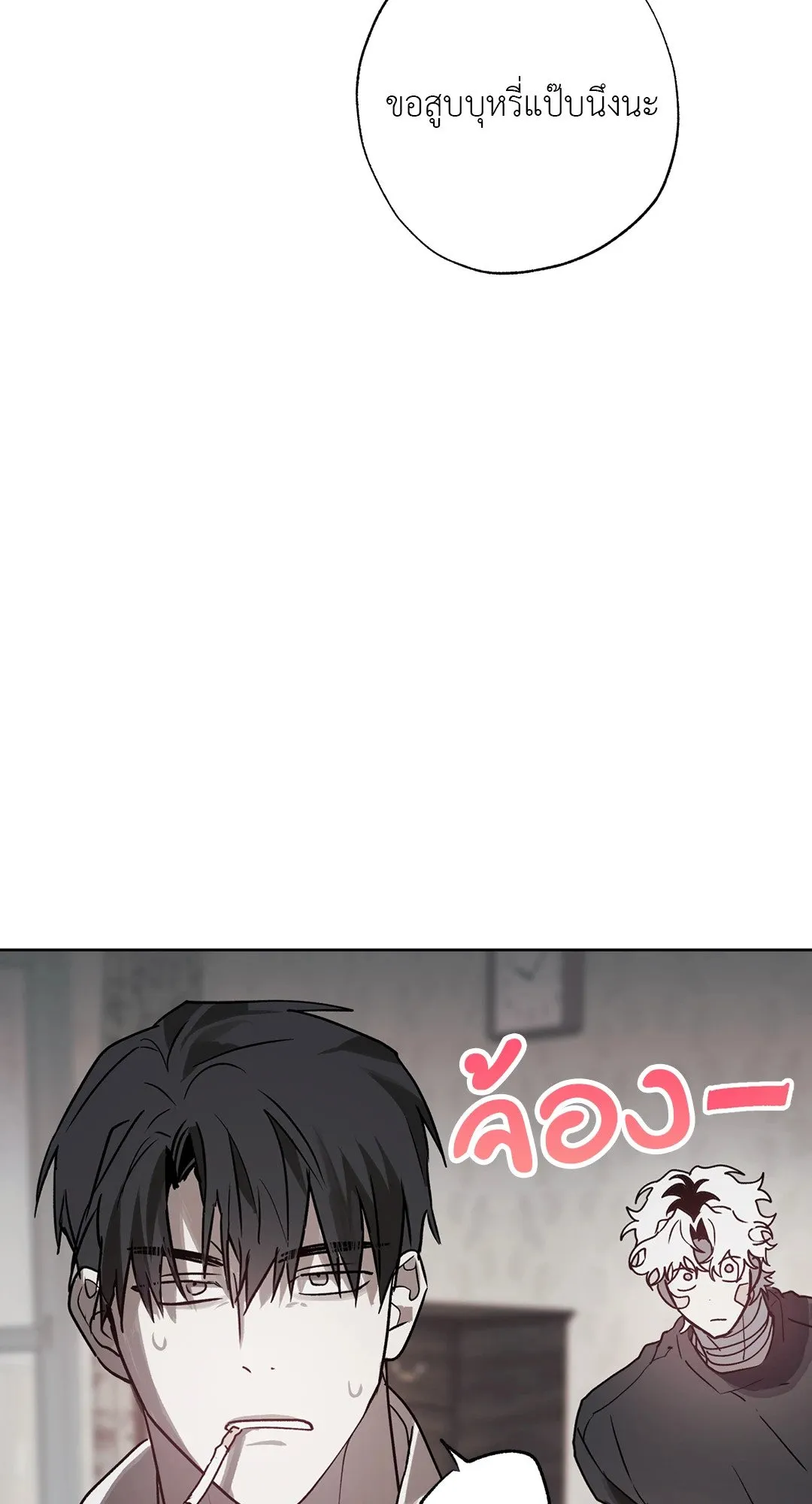 Hold Over You รักครอบงำ ตอนที่ 3069 Hold Over You รักครอบงำ ตอนที่ 3069