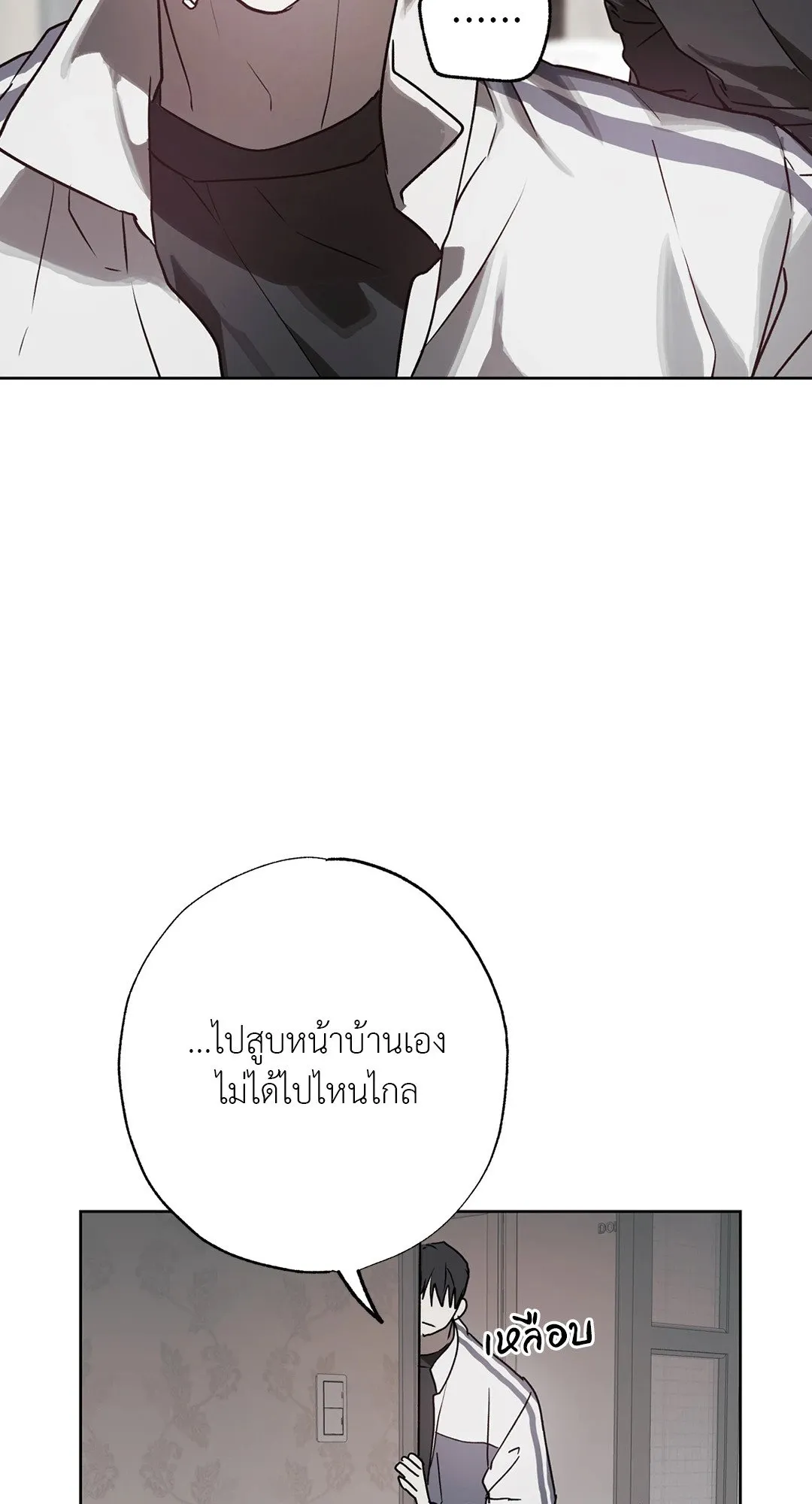 Hold Over You รักครอบงำ ตอนที่ 3070 Hold Over You รักครอบงำ ตอนที่ 3070