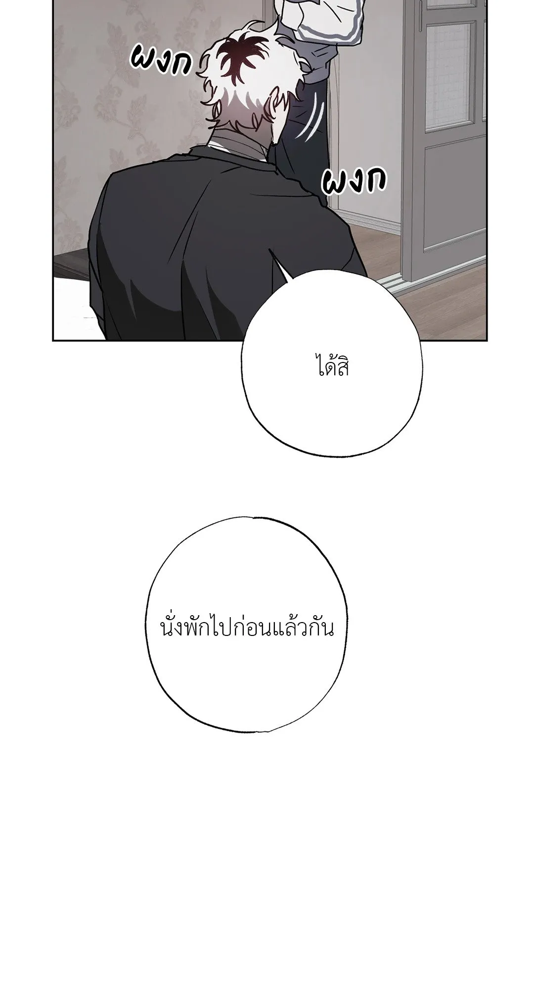 Hold Over You รักครอบงำ ตอนที่ 3071 Hold Over You รักครอบงำ ตอนที่ 3071