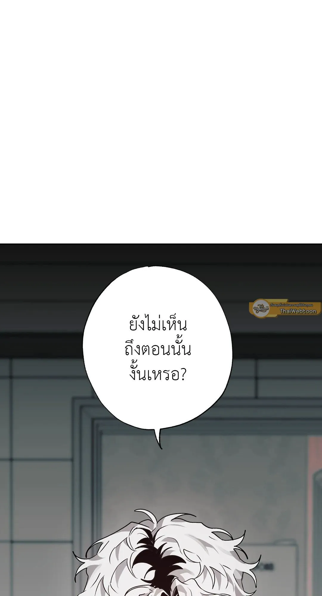 Hold Over You รักครอบงำ ตอนที่ 3075 Hold Over You รักครอบงำ ตอนที่ 3075