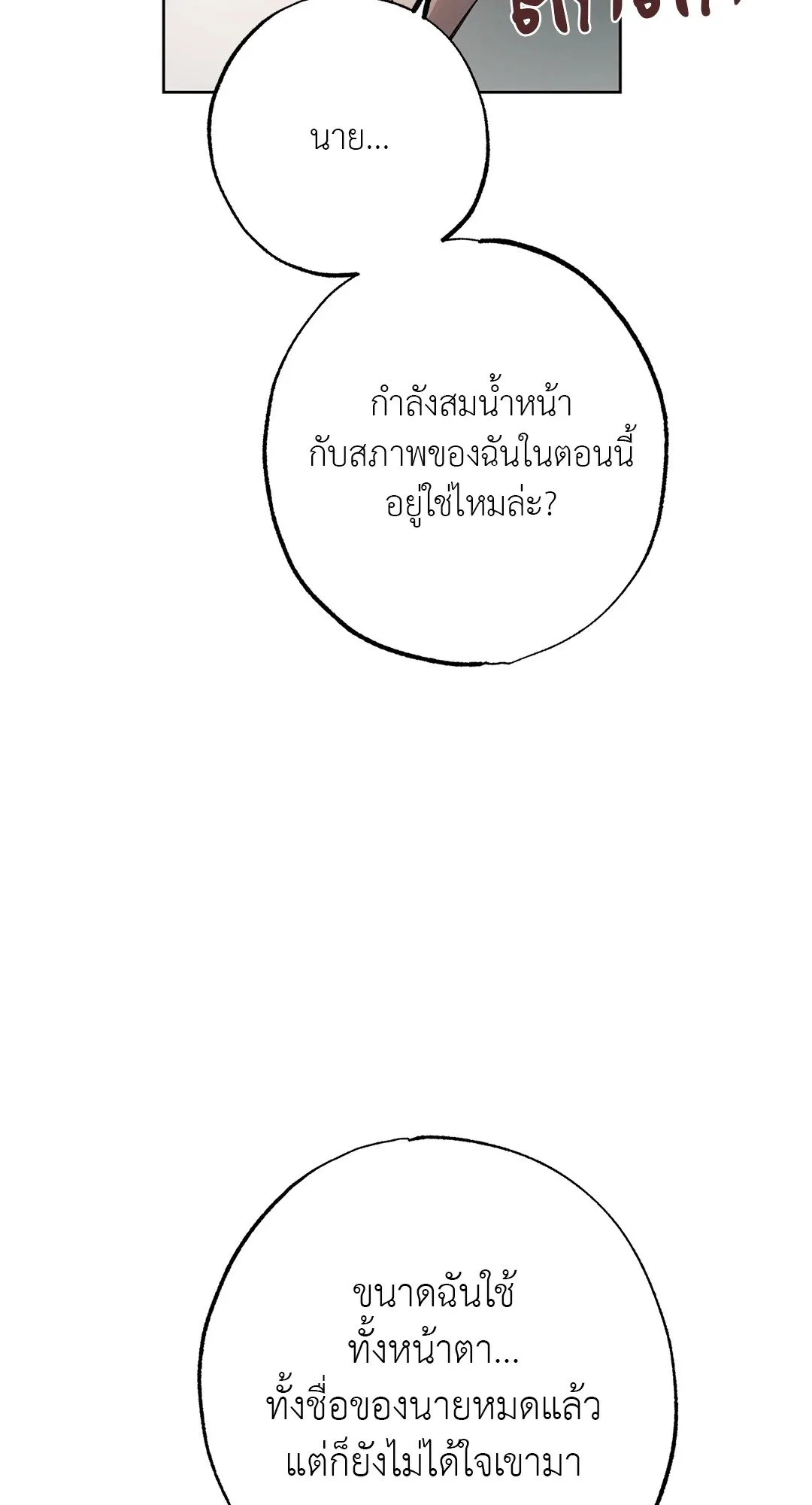 Hold Over You รักครอบงำ ตอนที่ 3078 Hold Over You รักครอบงำ ตอนที่ 3078