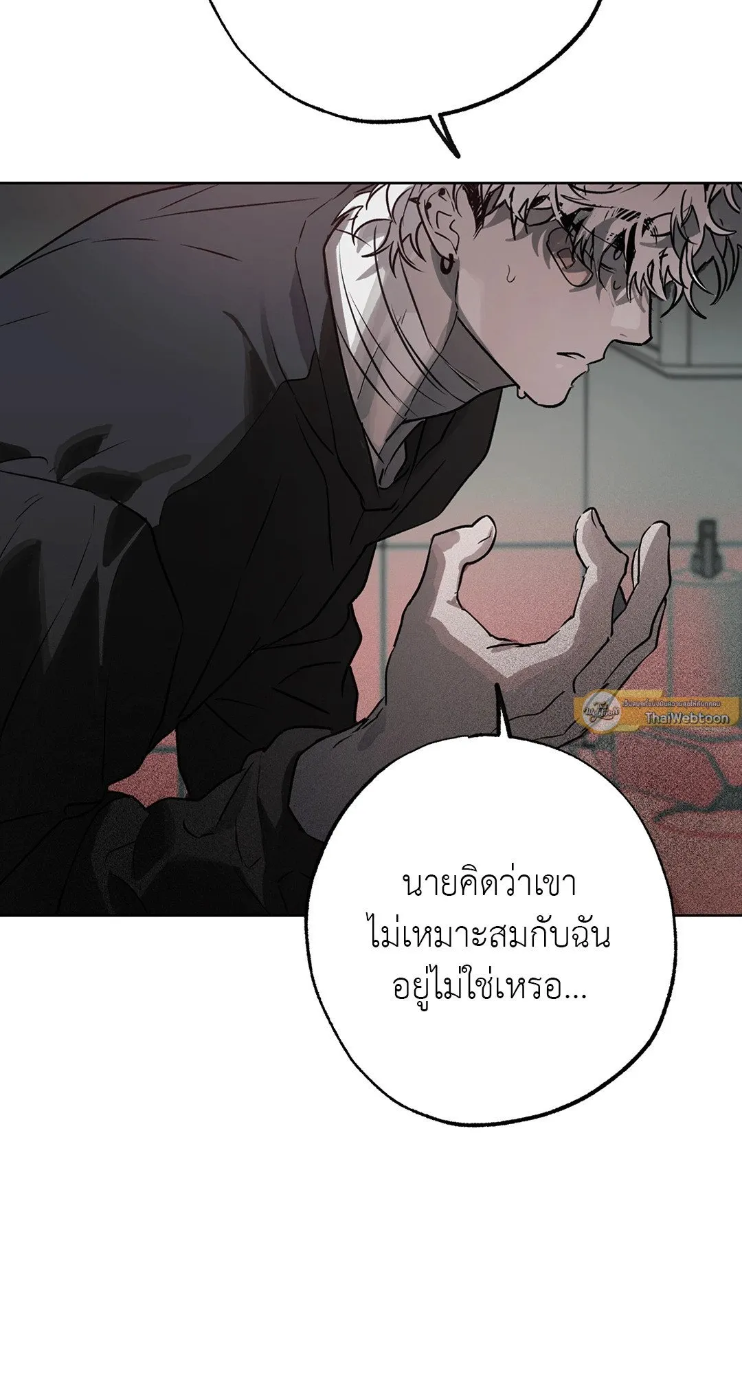 Hold Over You รักครอบงำ ตอนที่ 3079 Hold Over You รักครอบงำ ตอนที่ 3079