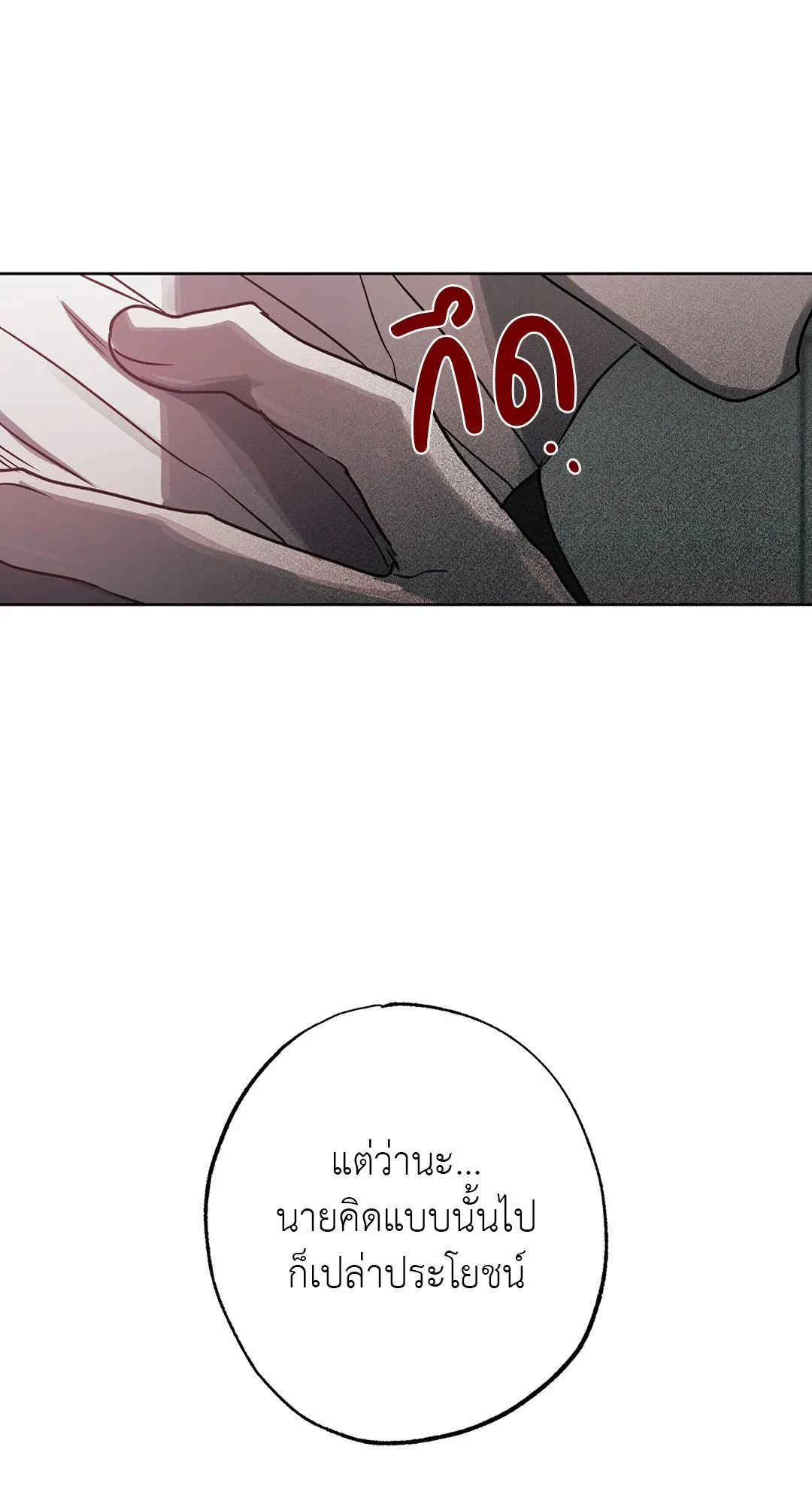 Hold Over You รักครอบงำ ตอนที่ 3080 Hold Over You รักครอบงำ ตอนที่ 3080