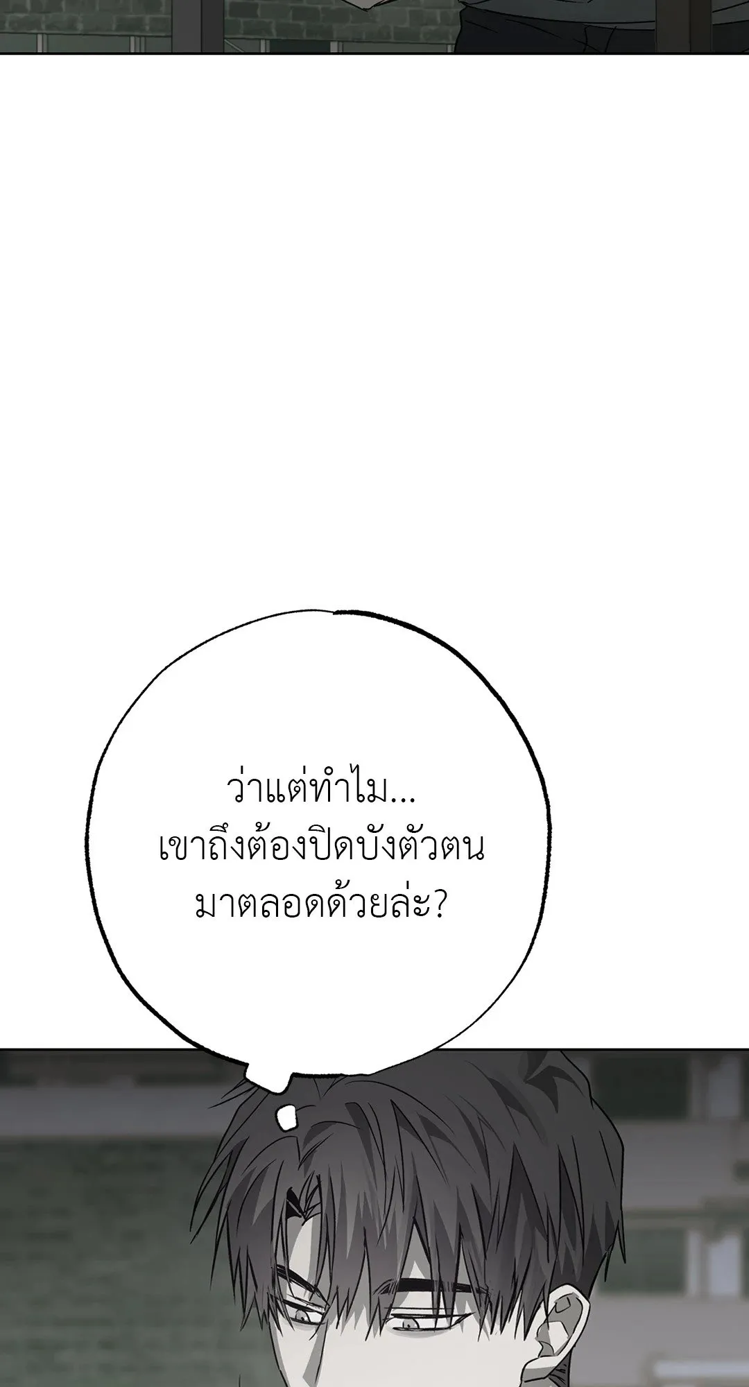 Hold Over You รักครอบงำ ตอนที่ 3104 Hold Over You รักครอบงำ ตอนที่ 3104