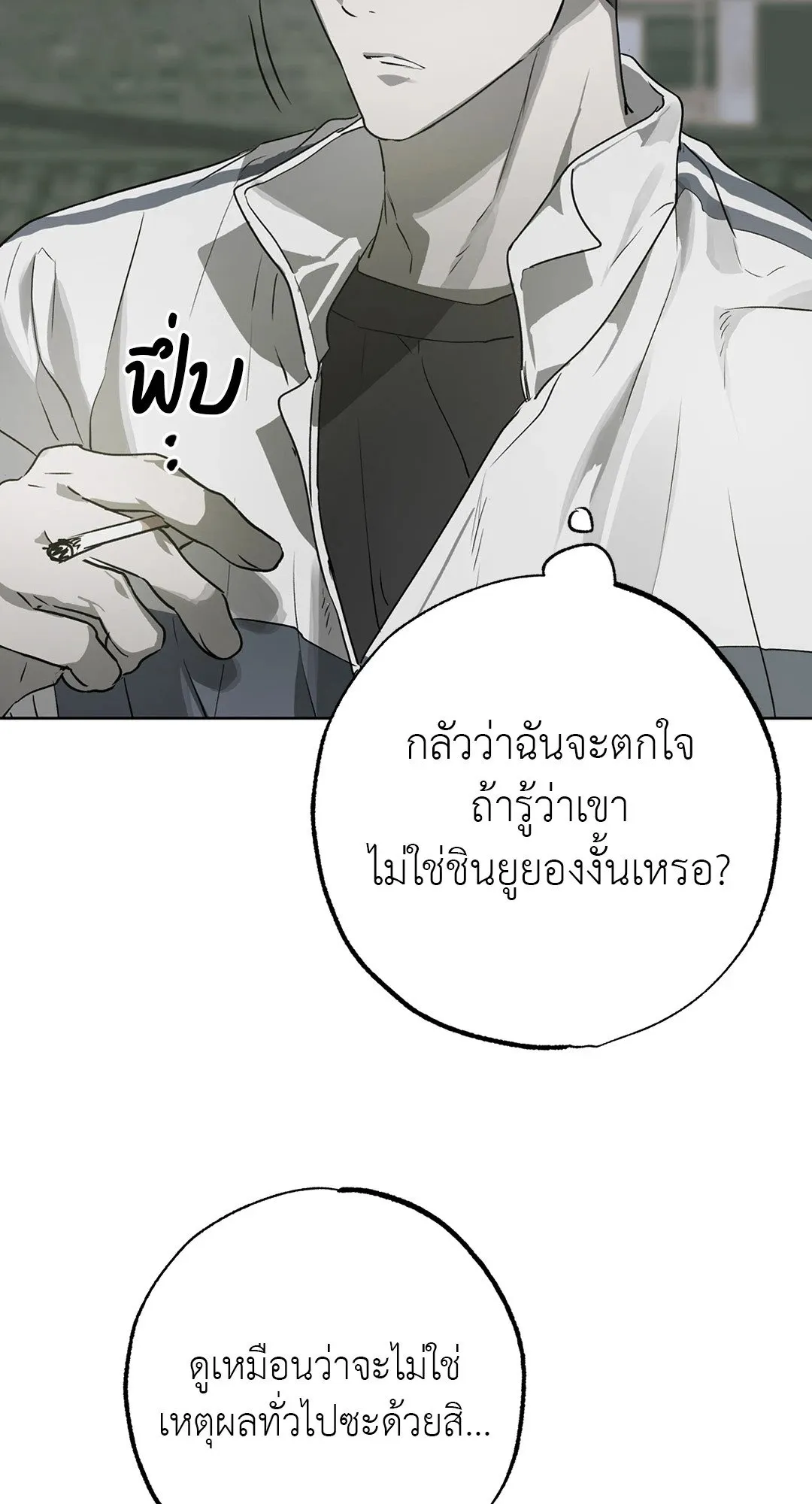 Hold Over You รักครอบงำ ตอนที่ 3105 Hold Over You รักครอบงำ ตอนที่ 3105