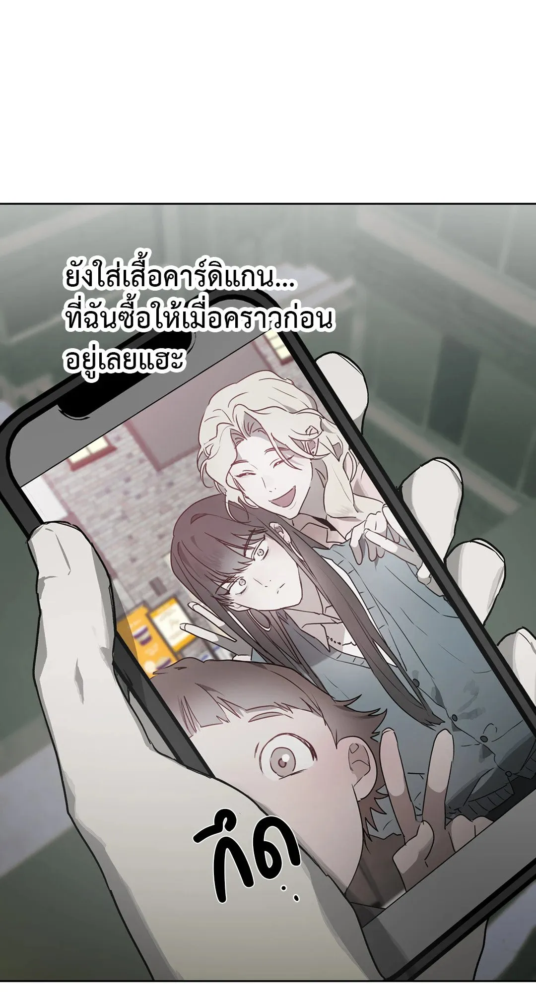 Hold Over You รักครอบงำ ตอนที่ 3107 Hold Over You รักครอบงำ ตอนที่ 3107