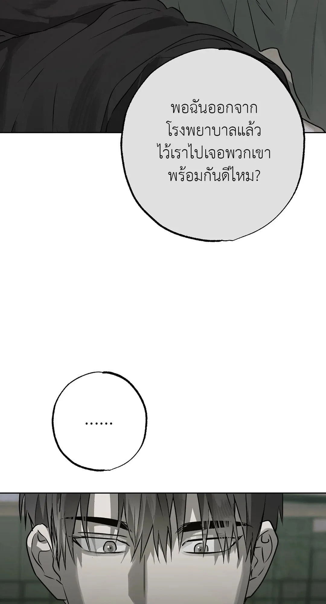 Hold Over You รักครอบงำ ตอนที่ 3109 Hold Over You รักครอบงำ ตอนที่ 3109