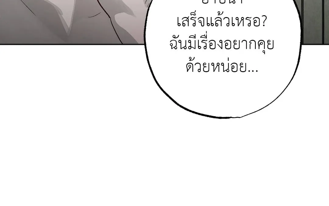 Hold Over You รักครอบงำ ตอนที่ 3115 Hold Over You รักครอบงำ ตอนที่ 3115