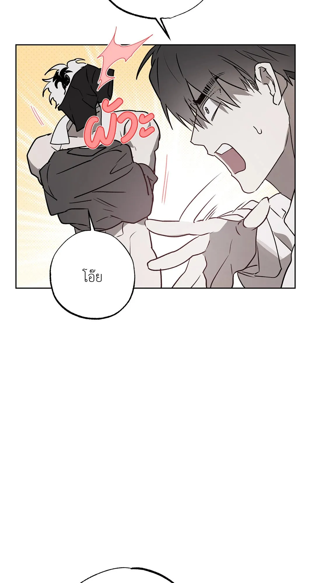 Hold Over You รักครอบงำ ตอนที่ 3118 Hold Over You รักครอบงำ ตอนที่ 3118