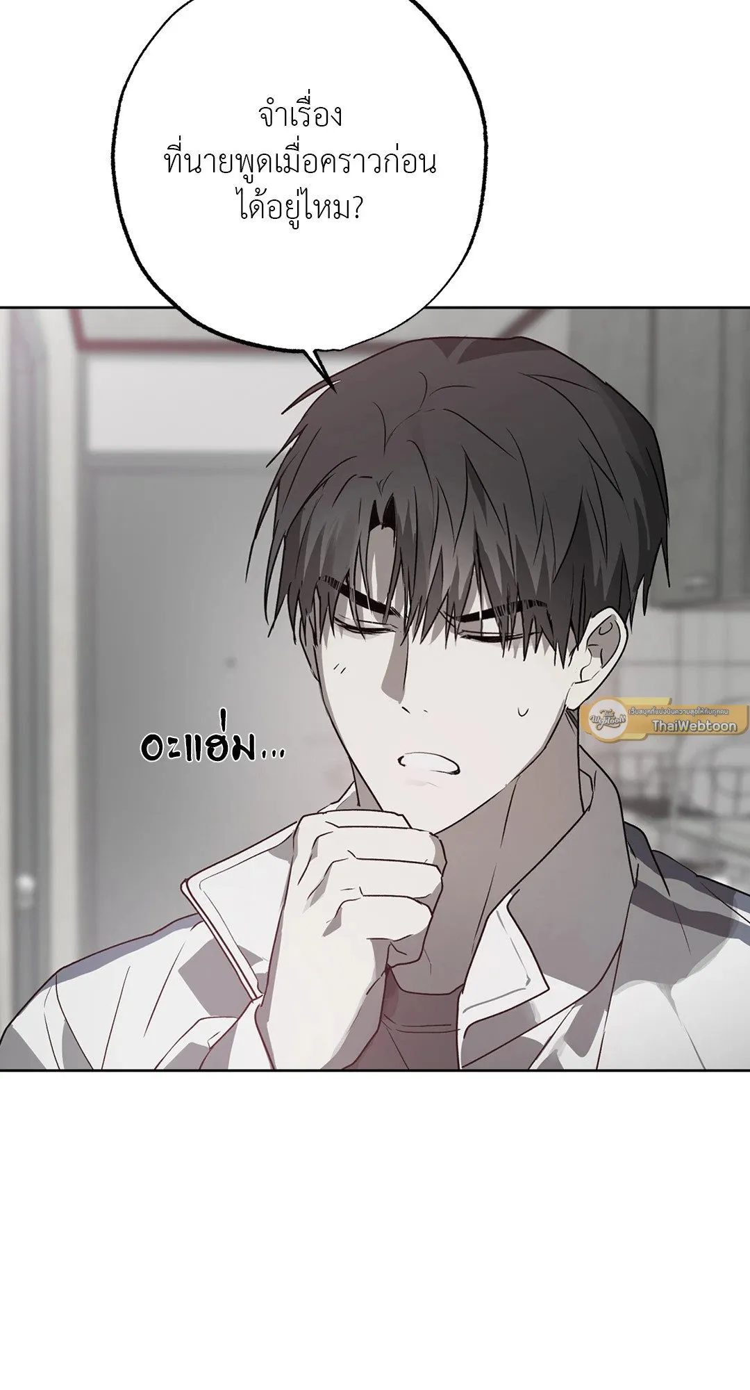 Hold Over You รักครอบงำ ตอนที่ 3119 Hold Over You รักครอบงำ ตอนที่ 3119