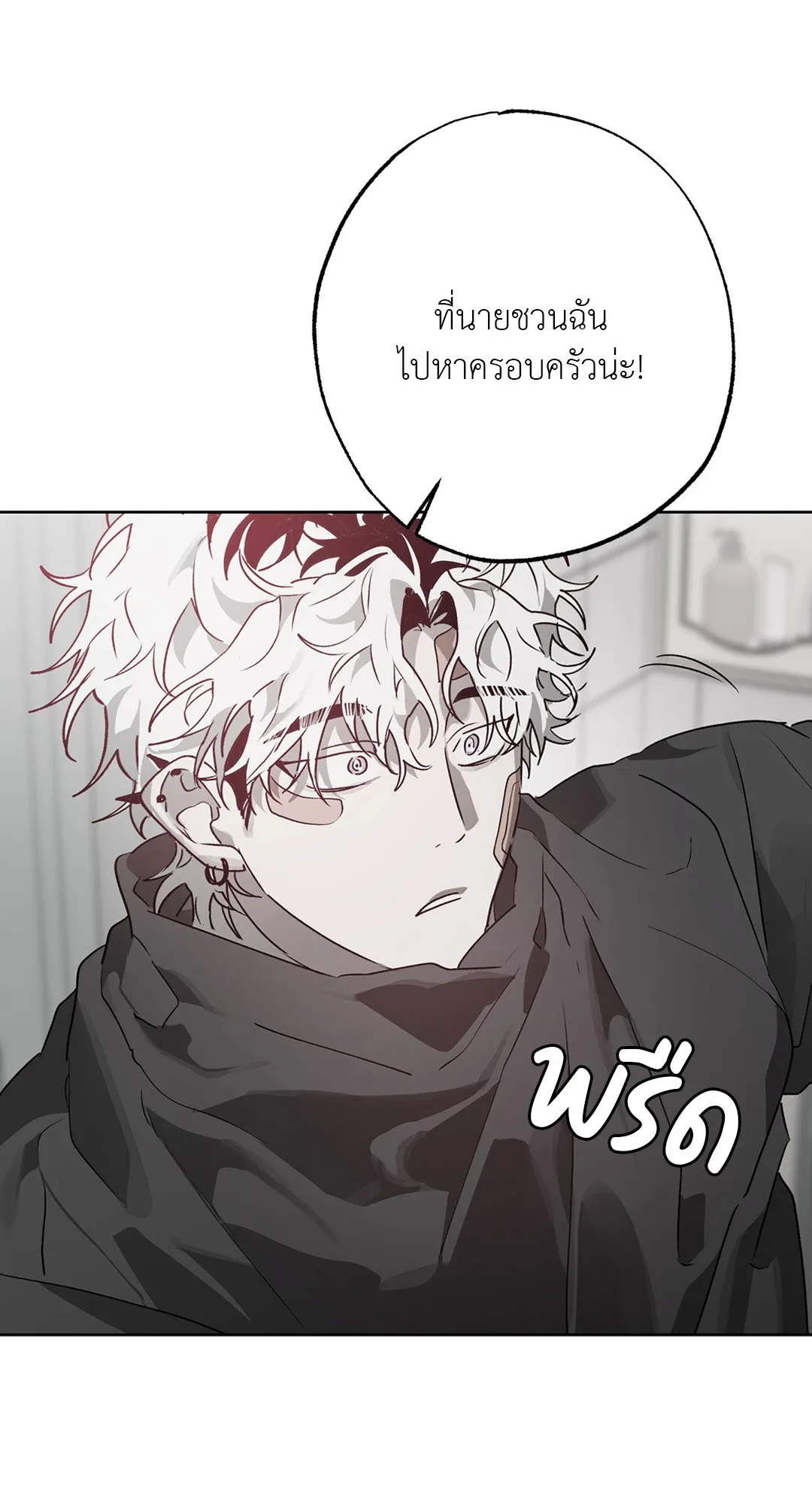 Hold Over You รักครอบงำ ตอนที่ 3120 Hold Over You รักครอบงำ ตอนที่ 3120