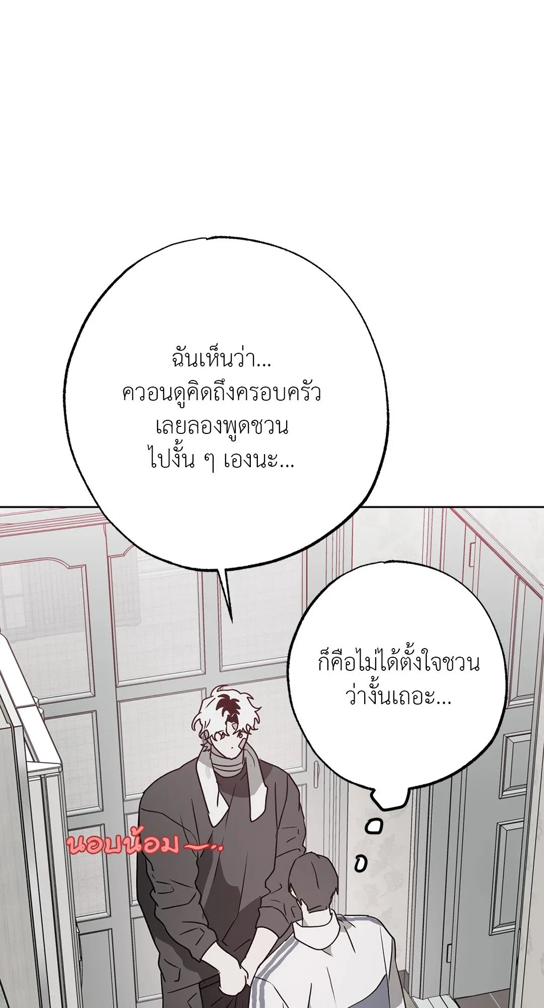 Hold Over You รักครอบงำ ตอนที่ 3121 Hold Over You รักครอบงำ ตอนที่ 3121
