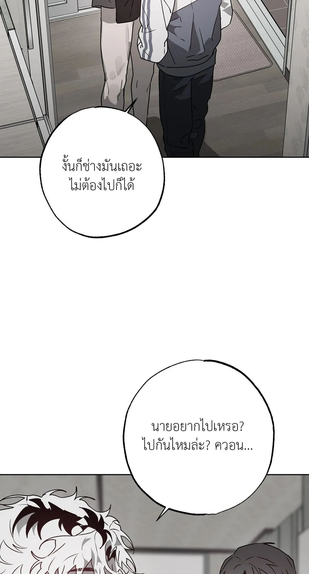 Hold Over You รักครอบงำ ตอนที่ 3122 Hold Over You รักครอบงำ ตอนที่ 3122