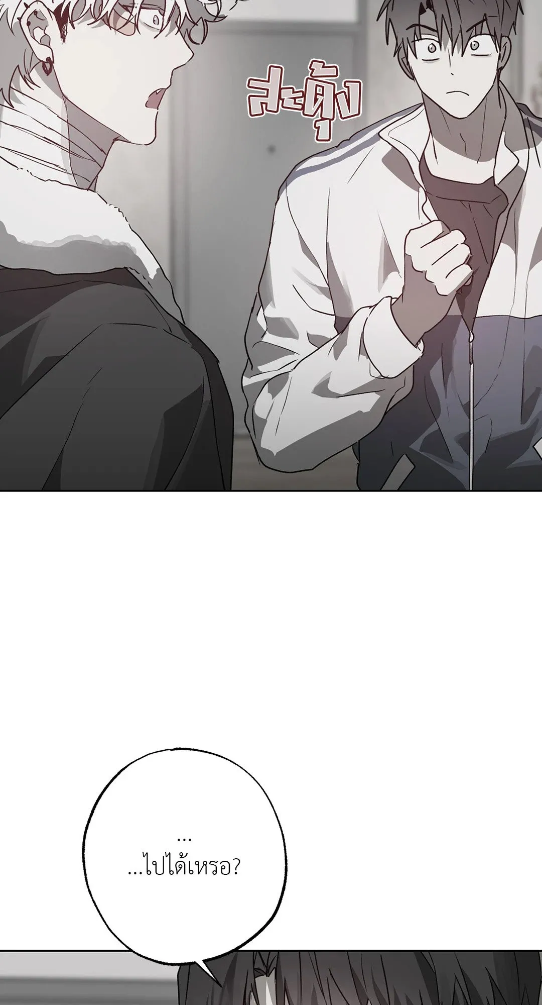 Hold Over You รักครอบงำ ตอนที่ 3123 Hold Over You รักครอบงำ ตอนที่ 3123