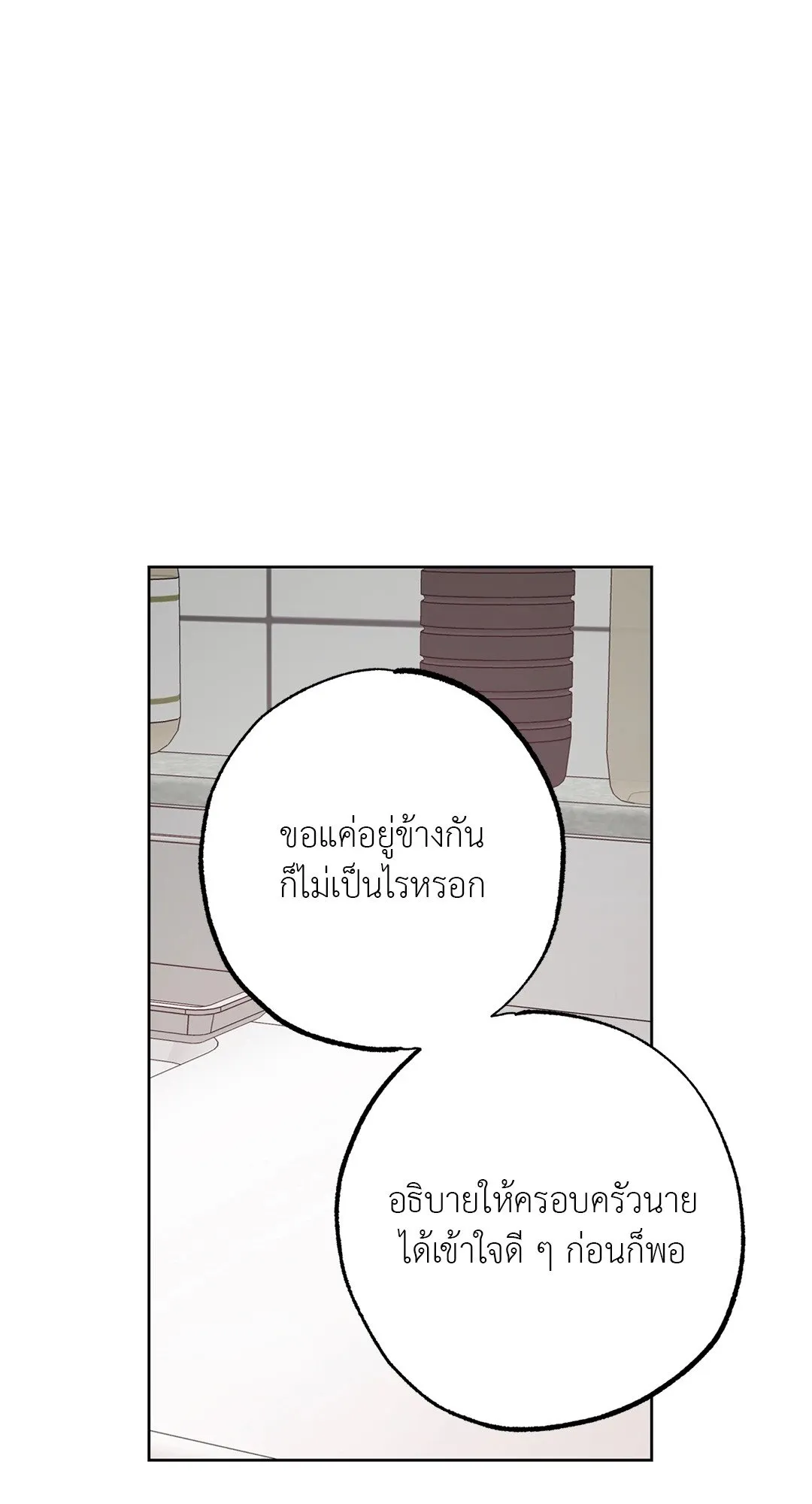 Hold Over You รักครอบงำ ตอนที่ 3125 Hold Over You รักครอบงำ ตอนที่ 3125